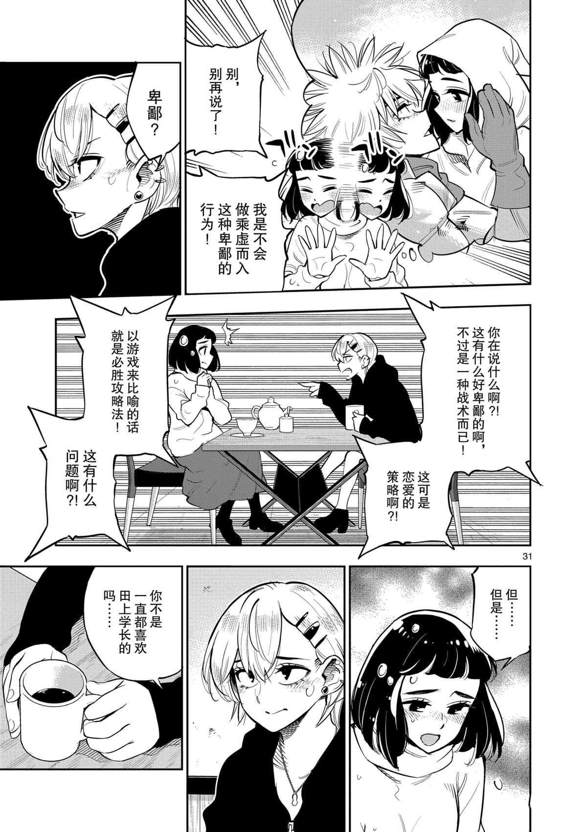 第 31 页