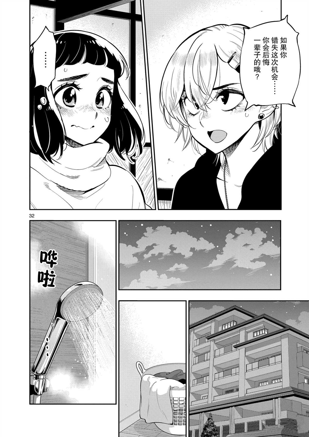 第 32 页