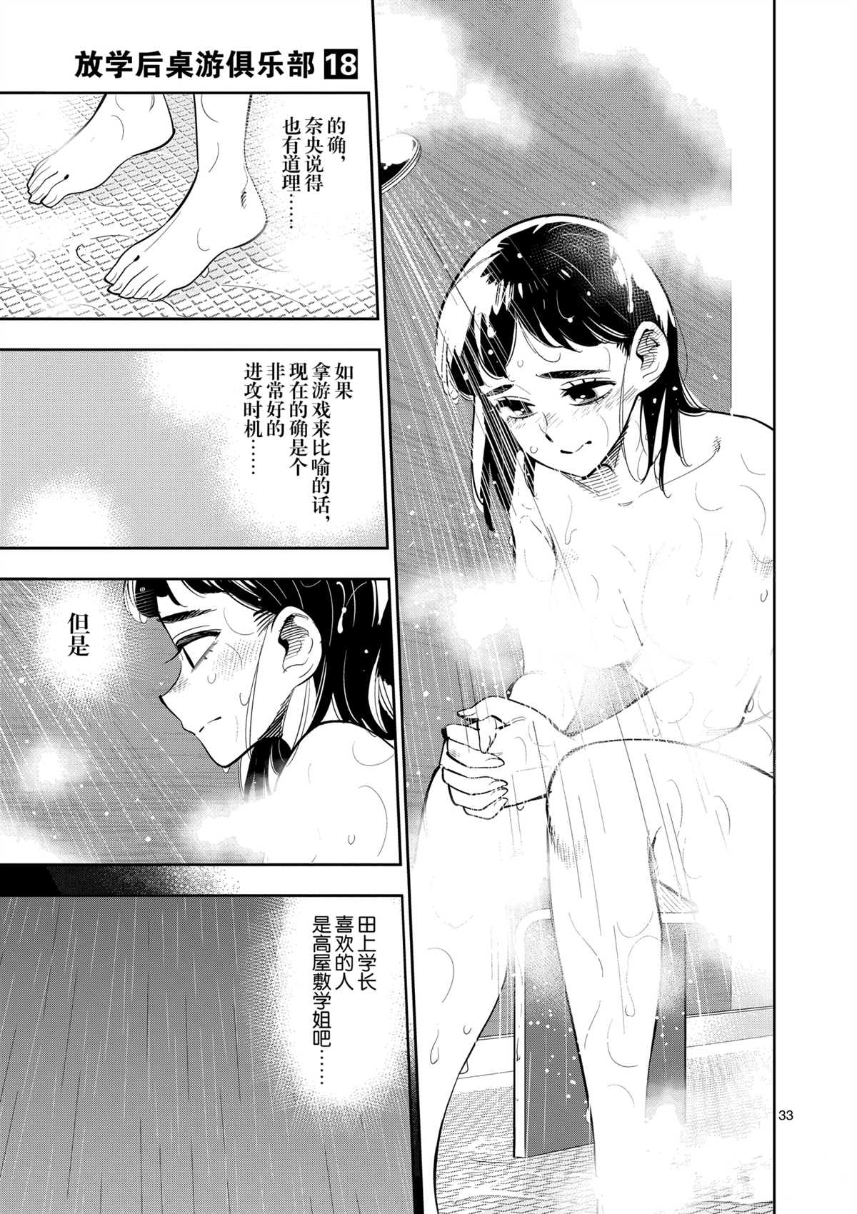 第 33 页