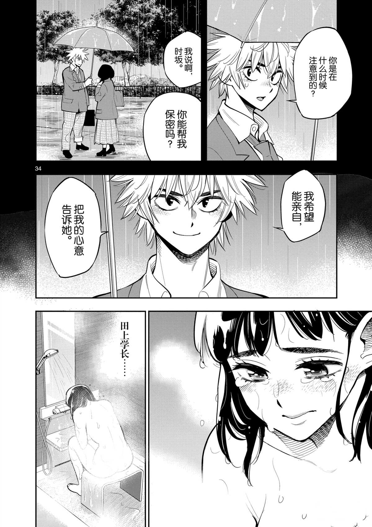 第 34 页