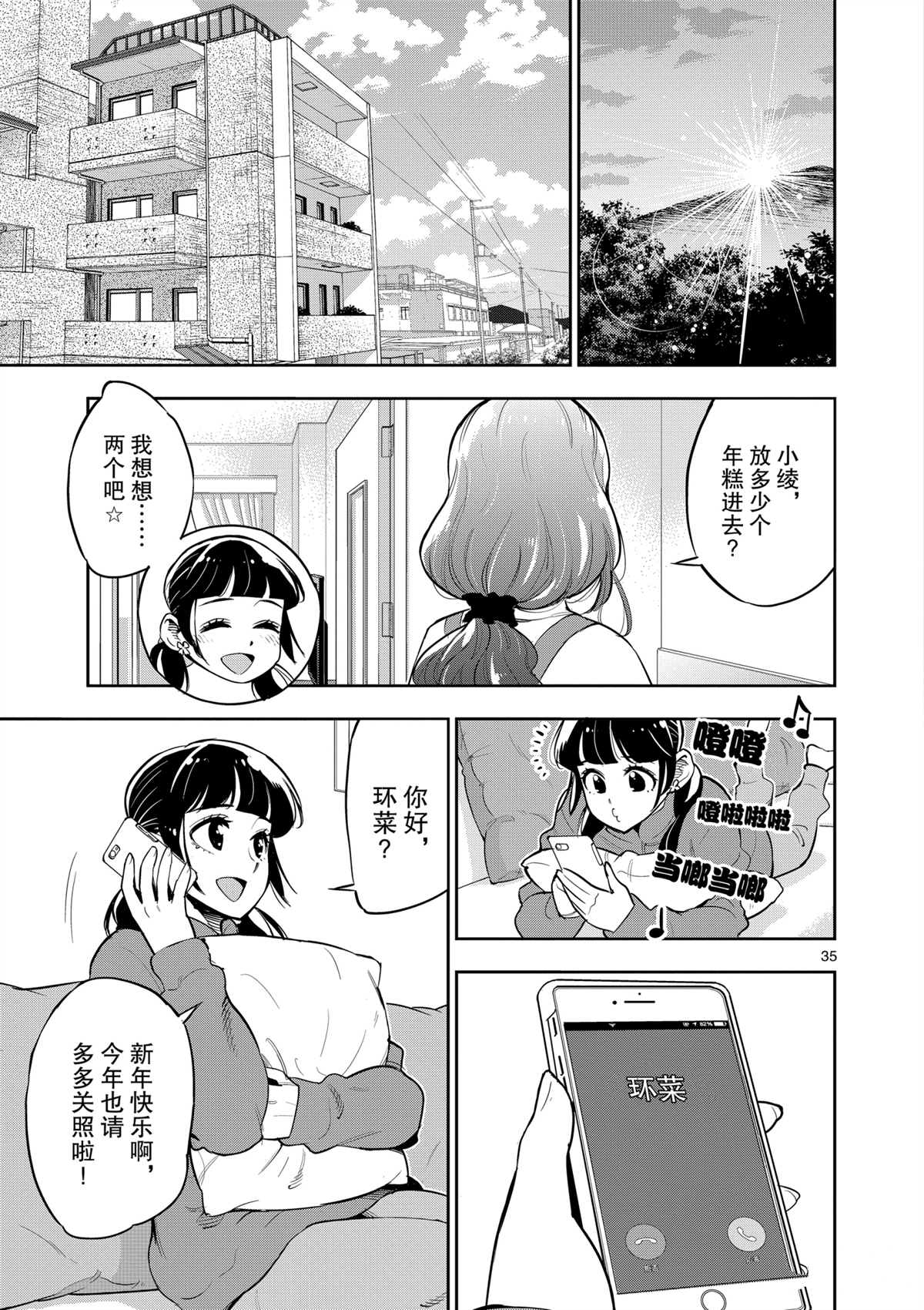 第 35 页