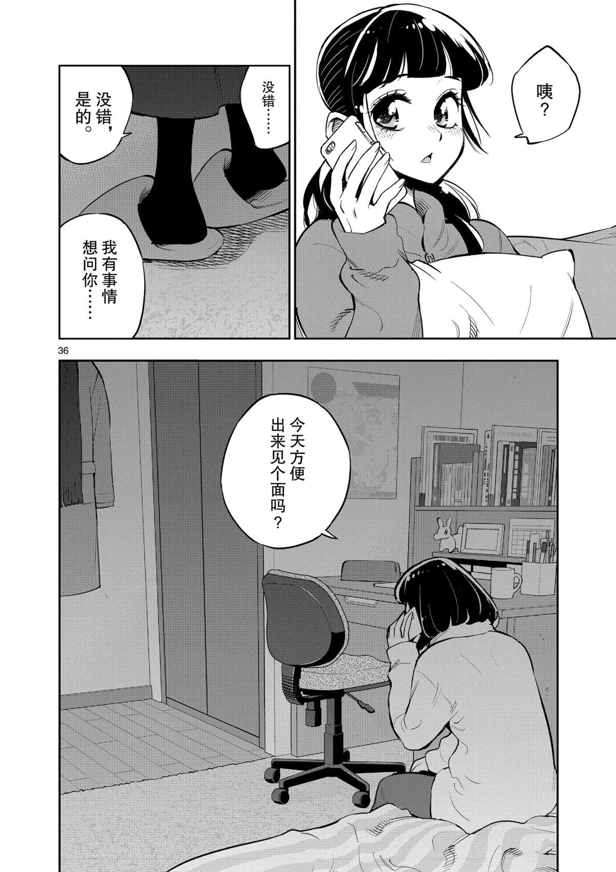第 36 页
