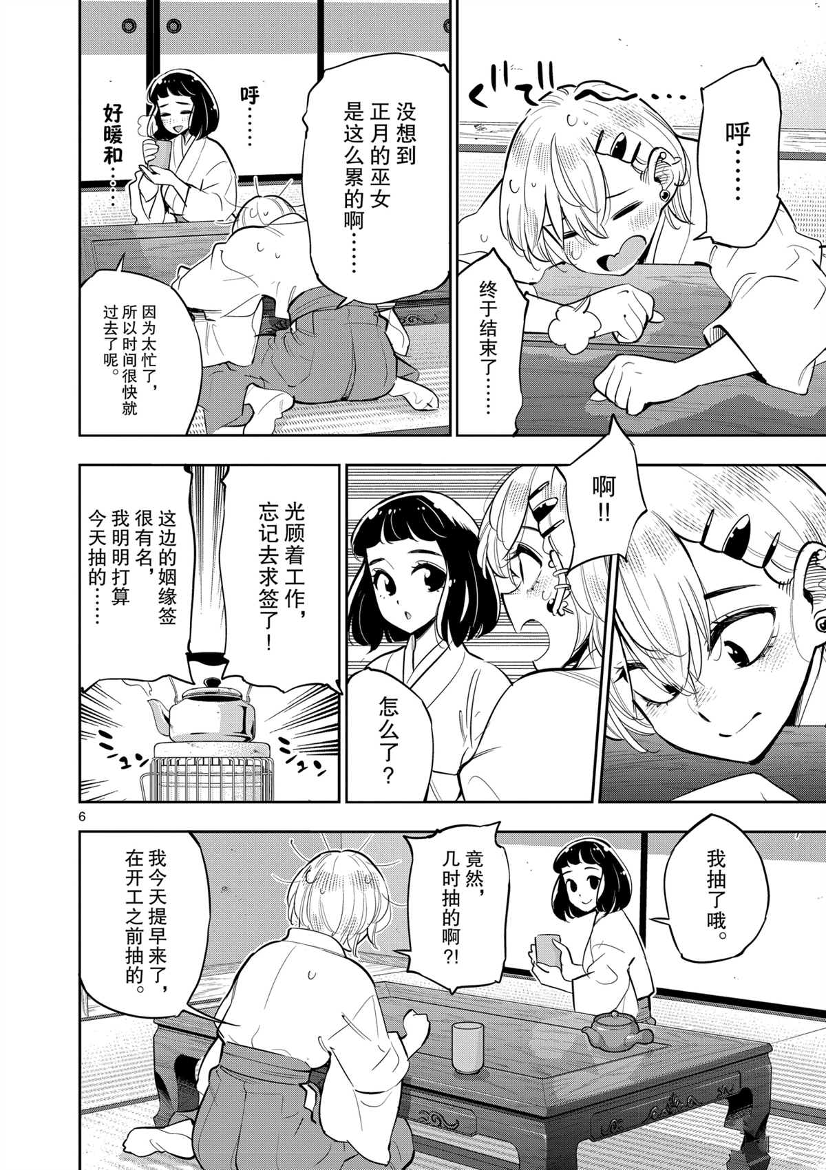 第 6 页