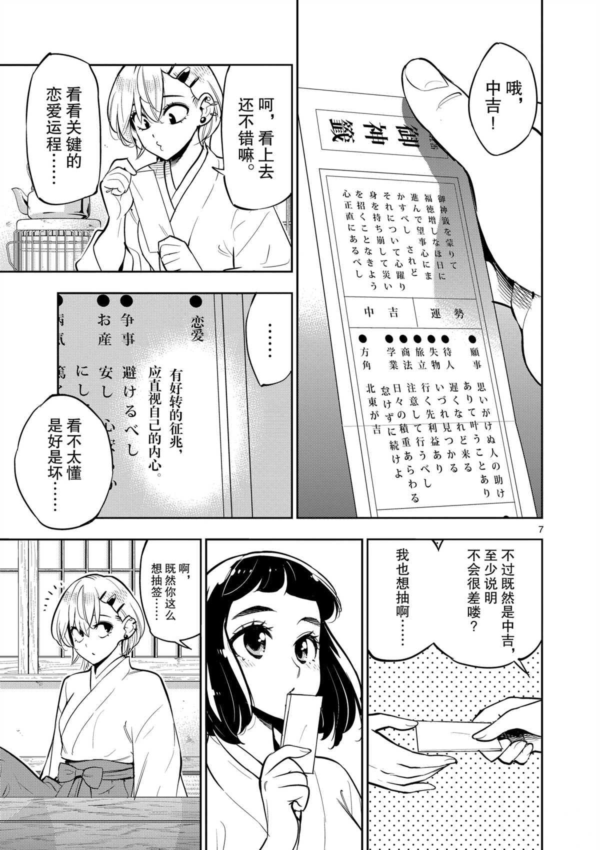 第 7 页