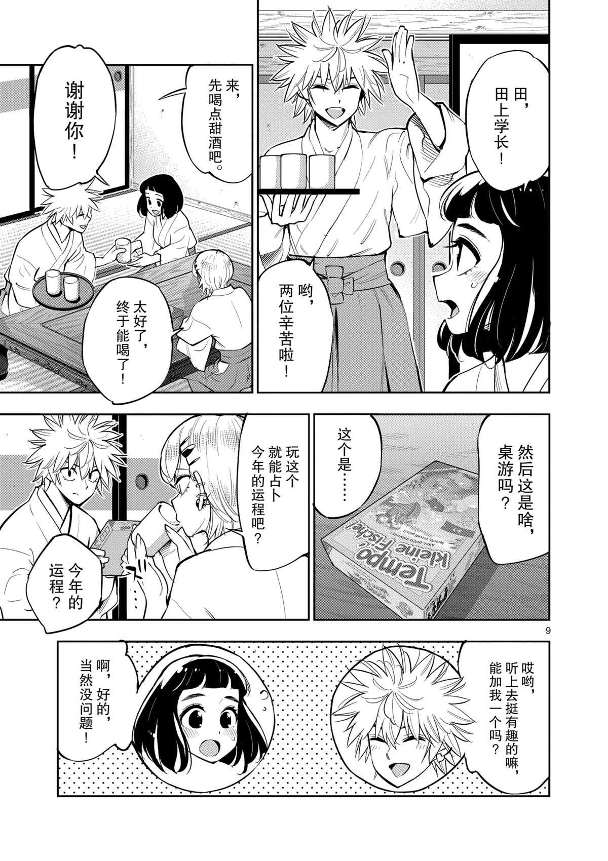 第 9 页