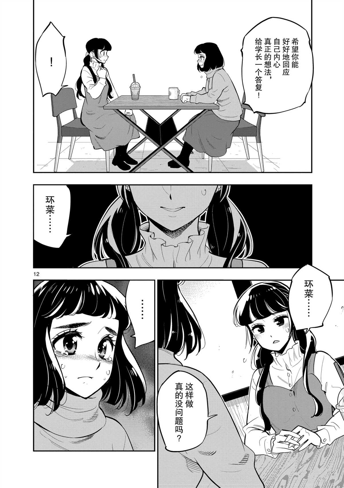 第 11 页