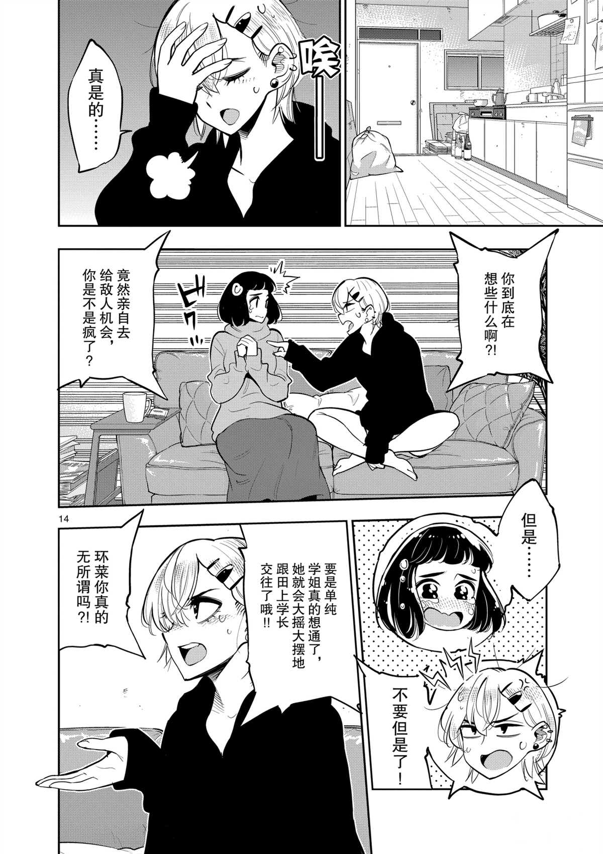 第 13 页