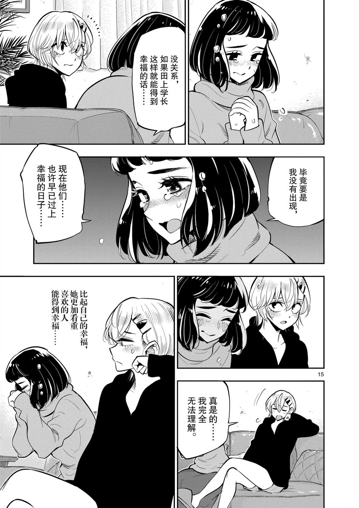 第 14 页