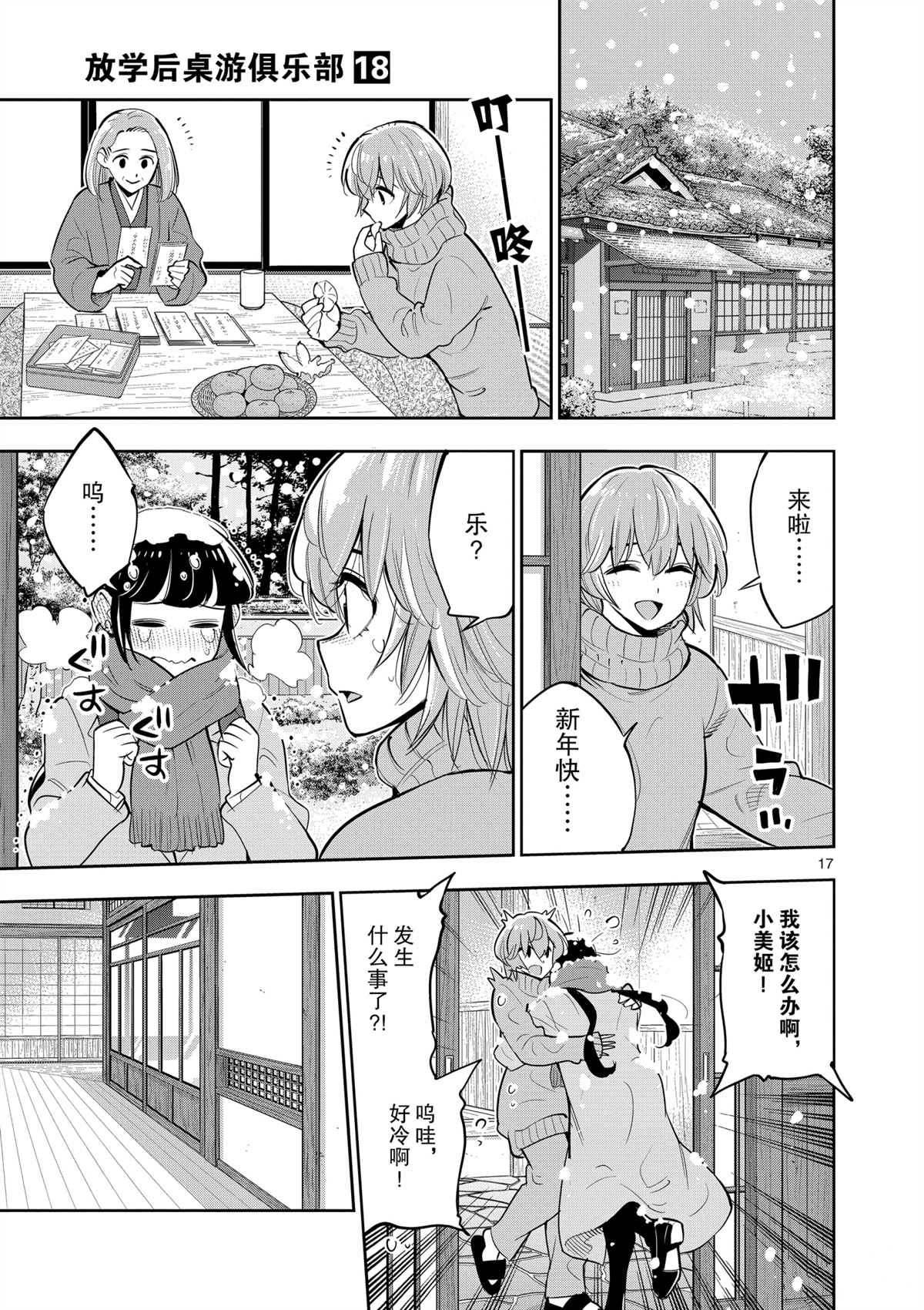 第 16 页