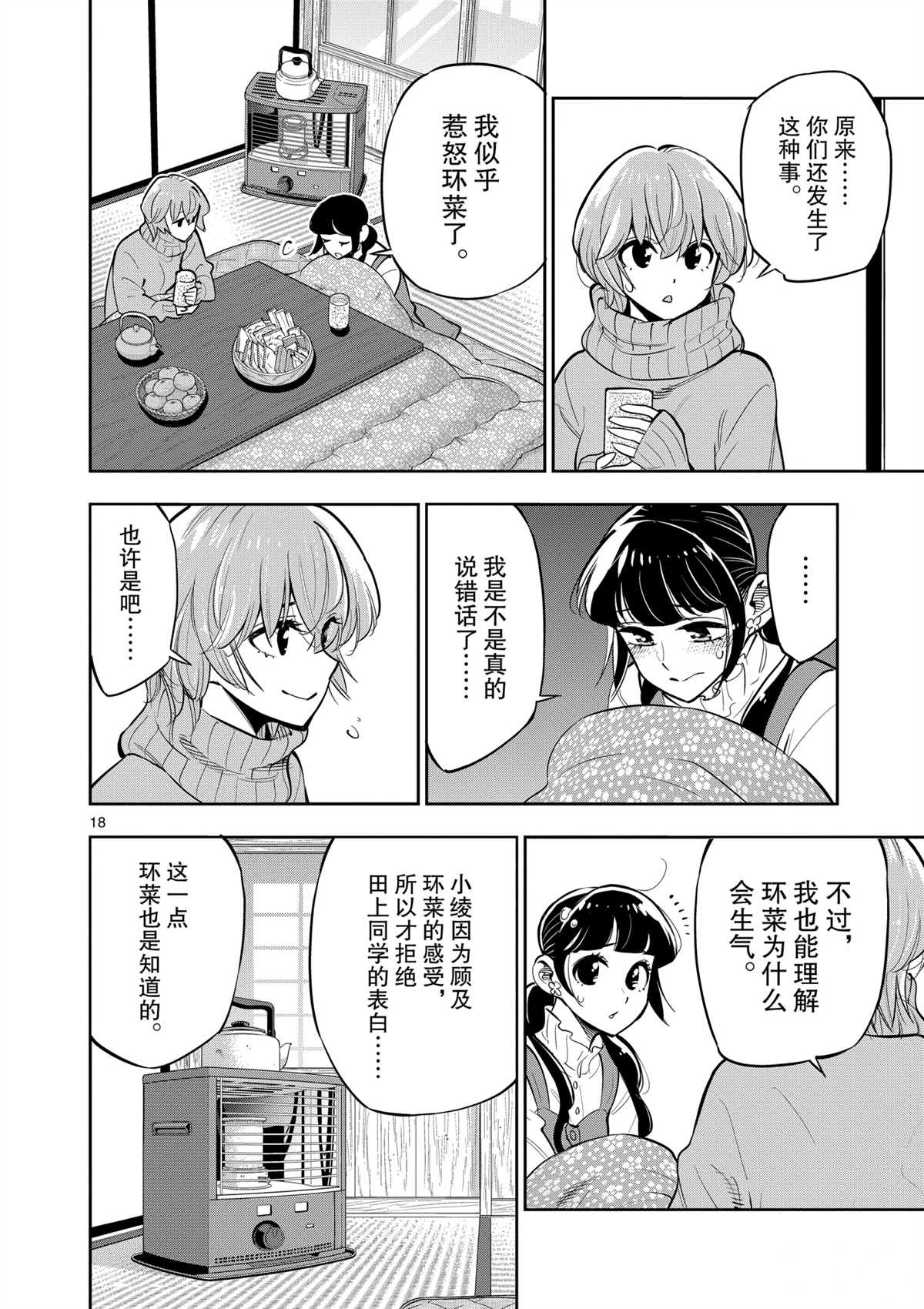 第 17 页
