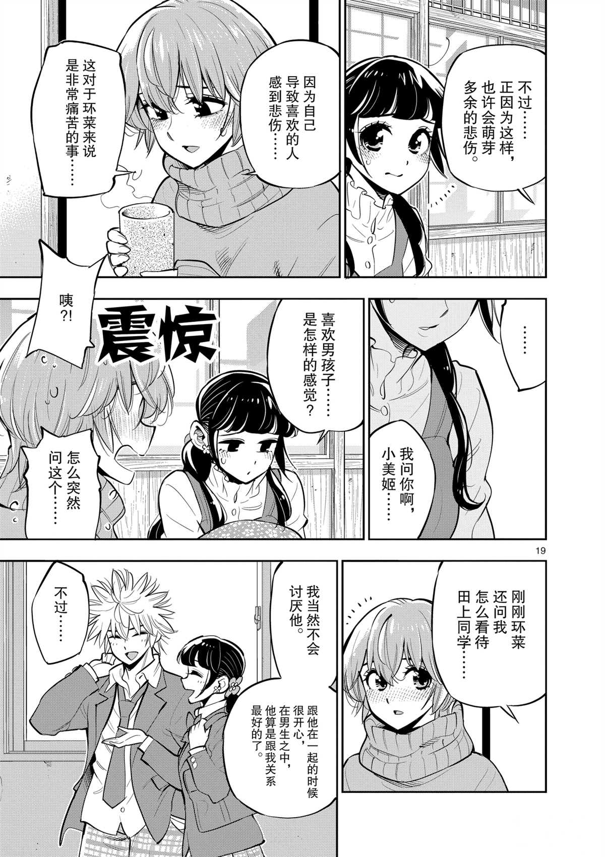 第 18 页