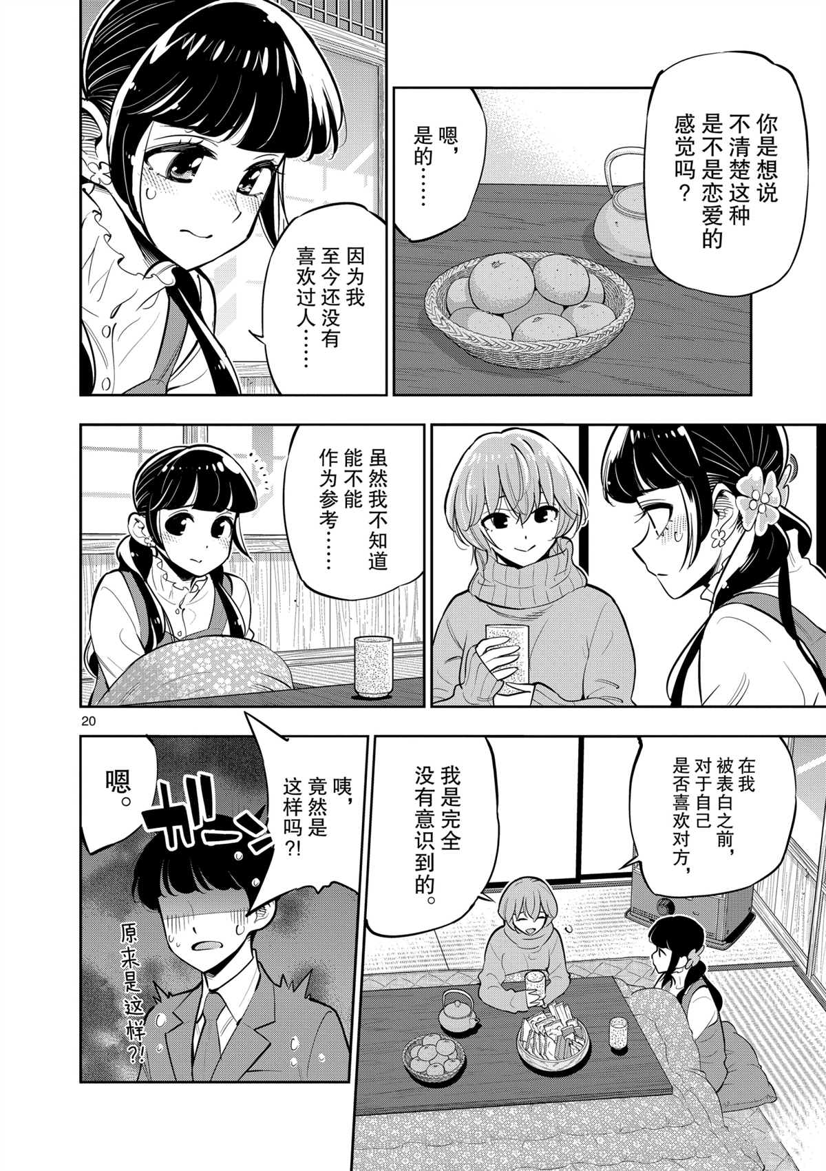 第 19 页