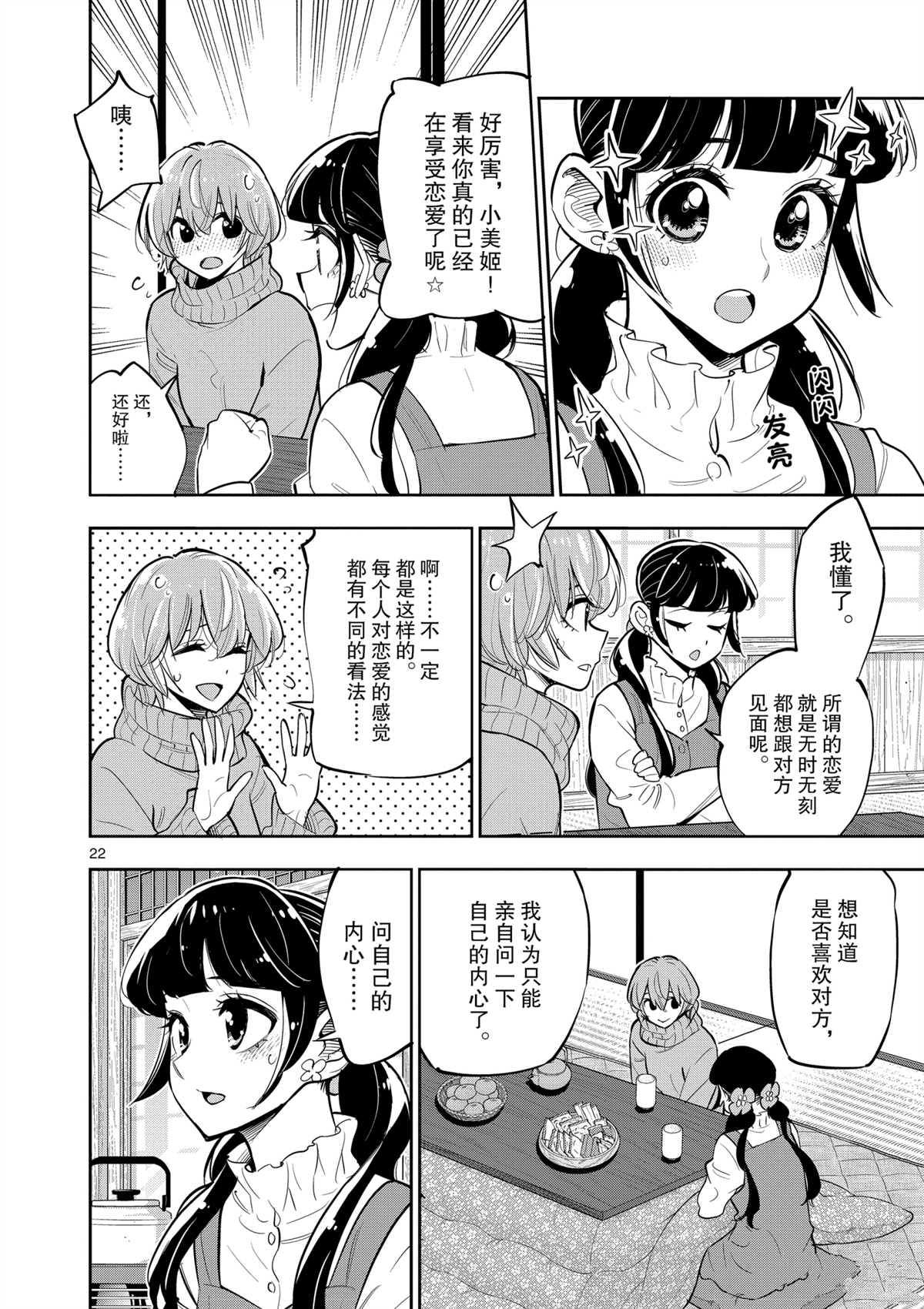 第 21 页