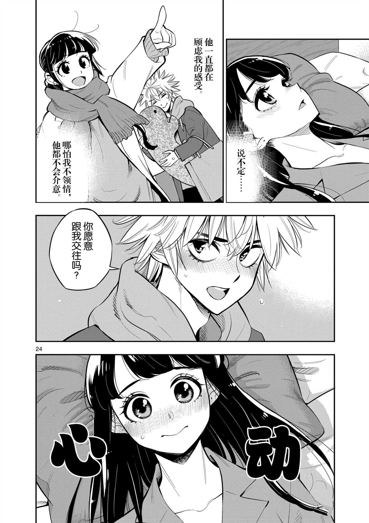 第 23 页