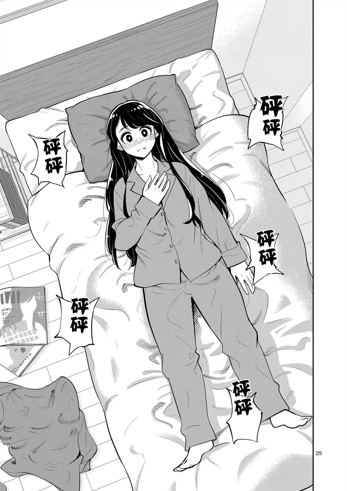 第 24 页
