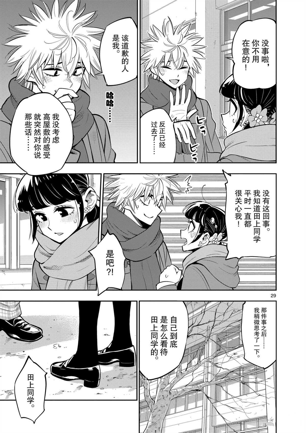 第 28 页