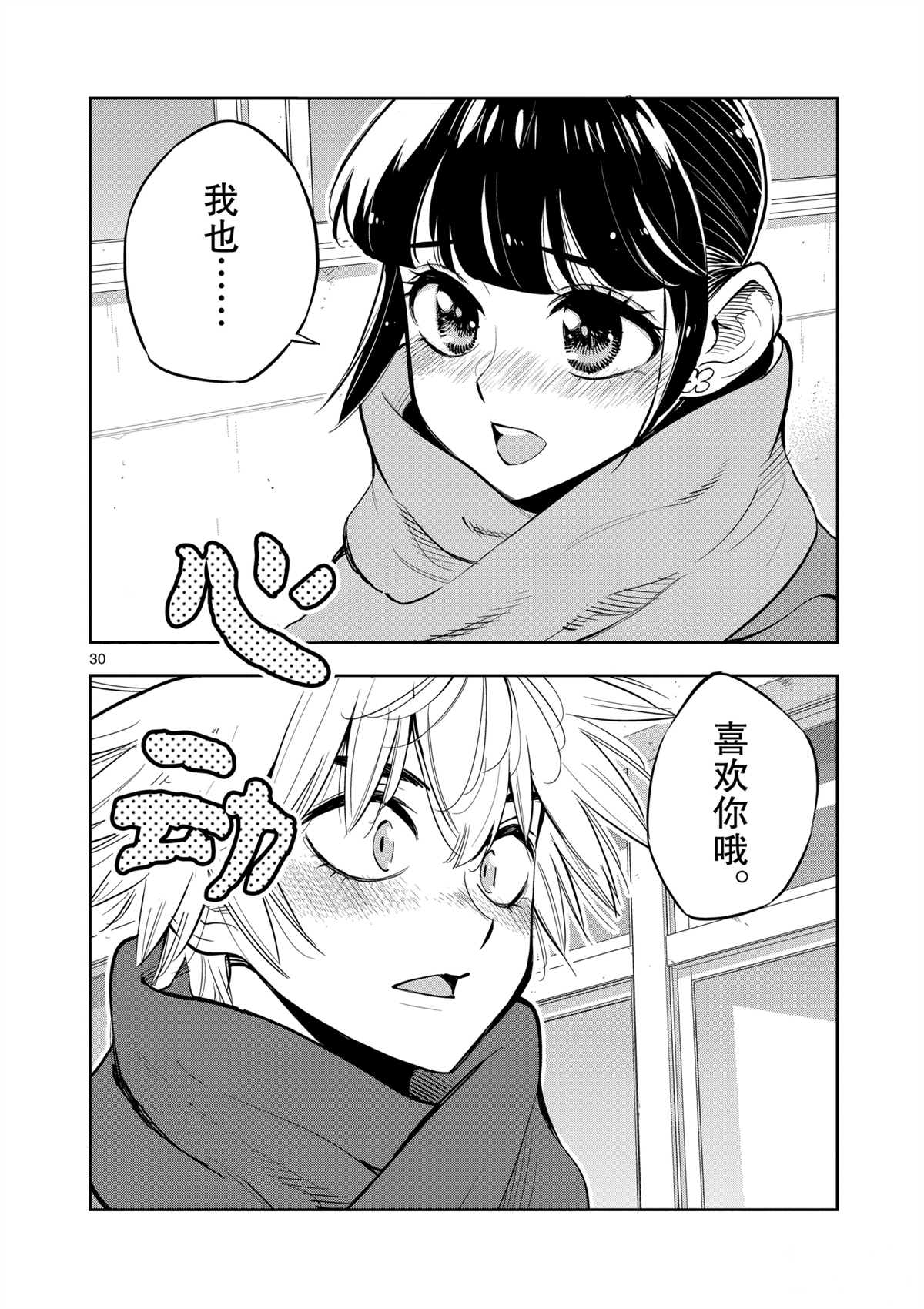 第 29 页