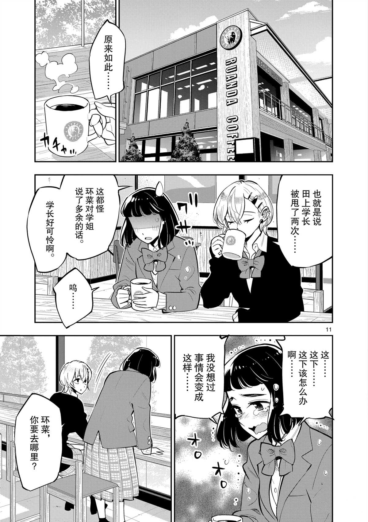 第 11 页