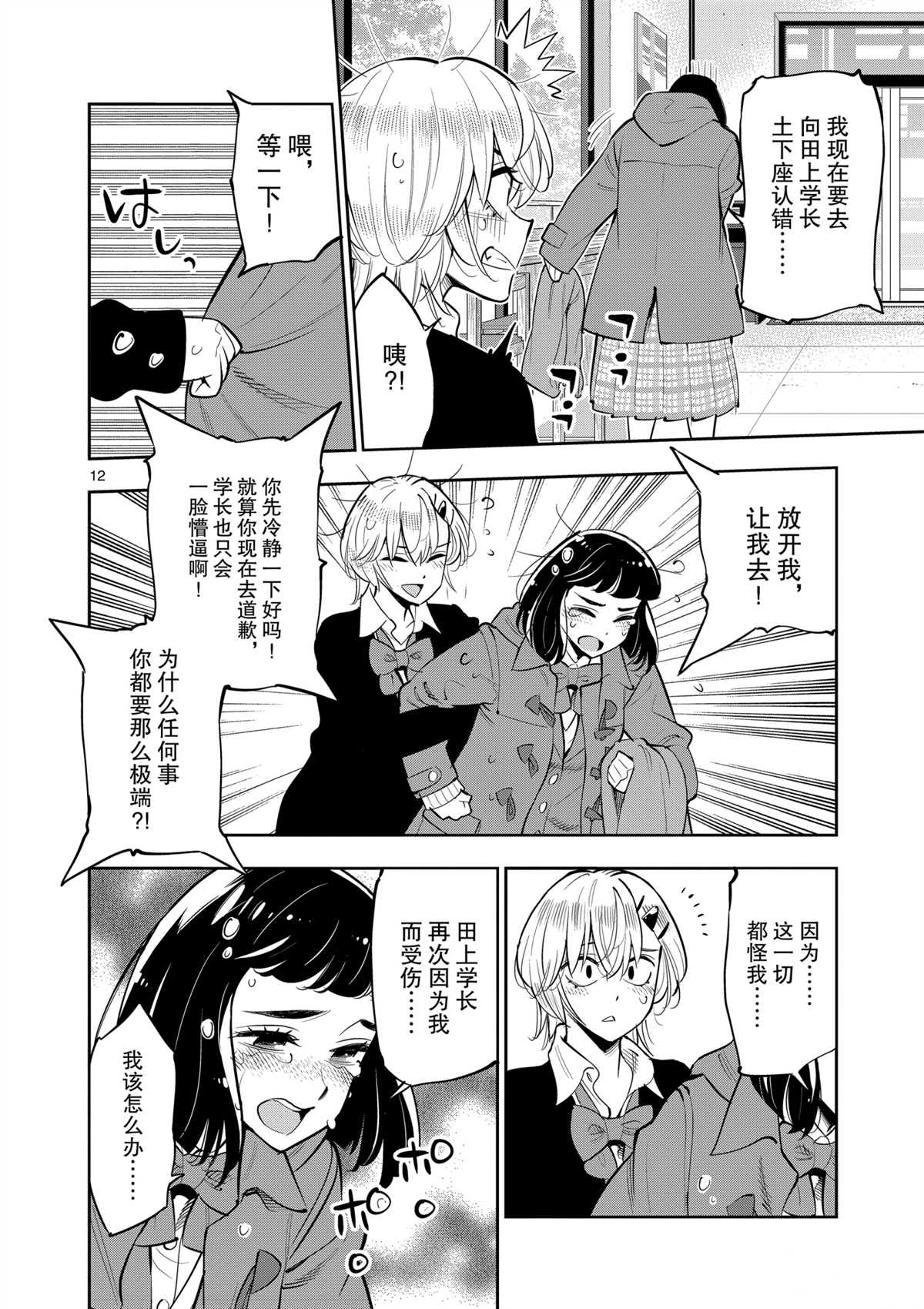 第 12 页