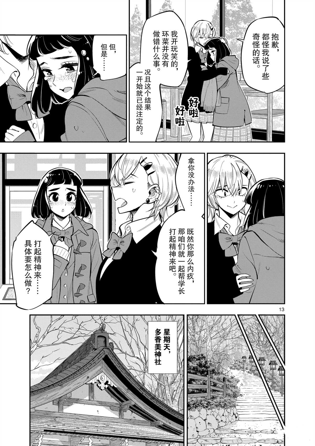 第 13 页
