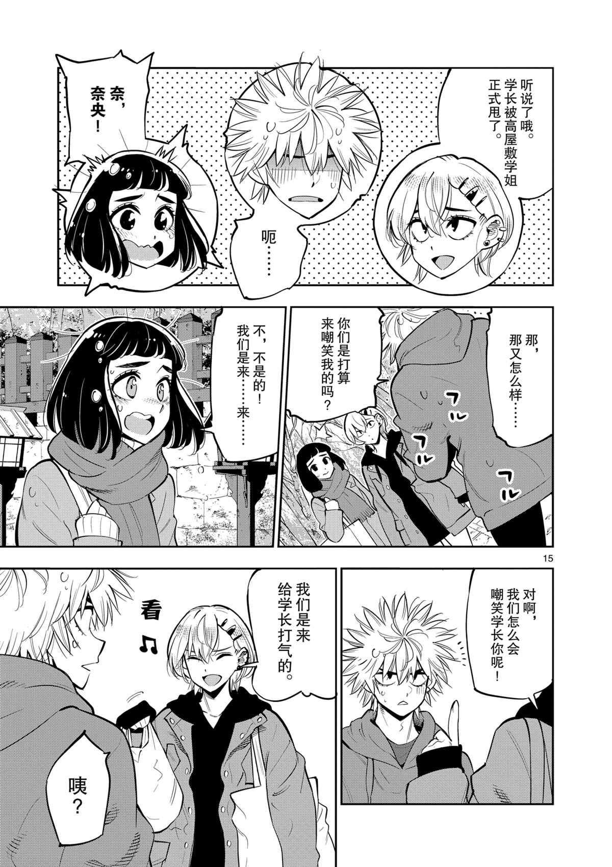 第 15 页