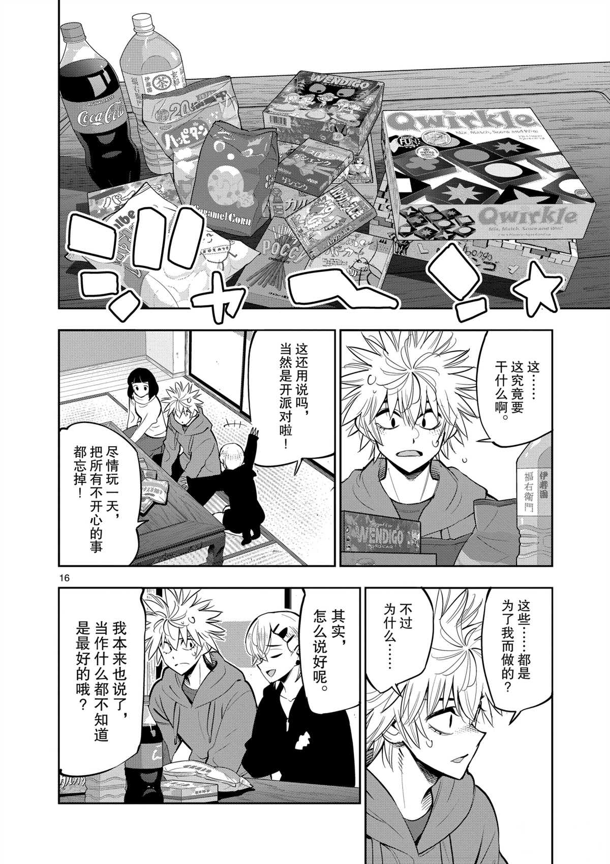 第 16 页