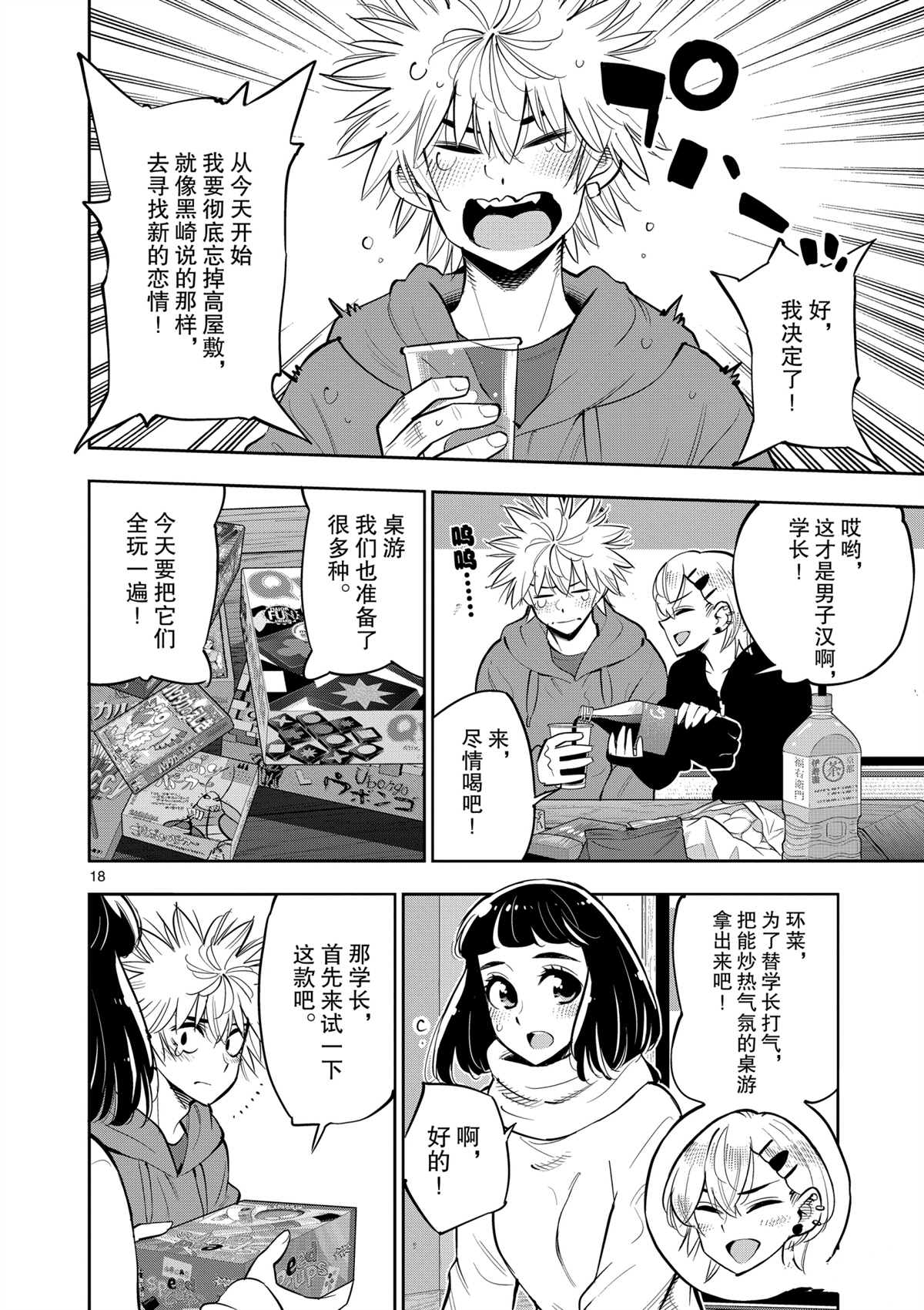 第 18 页