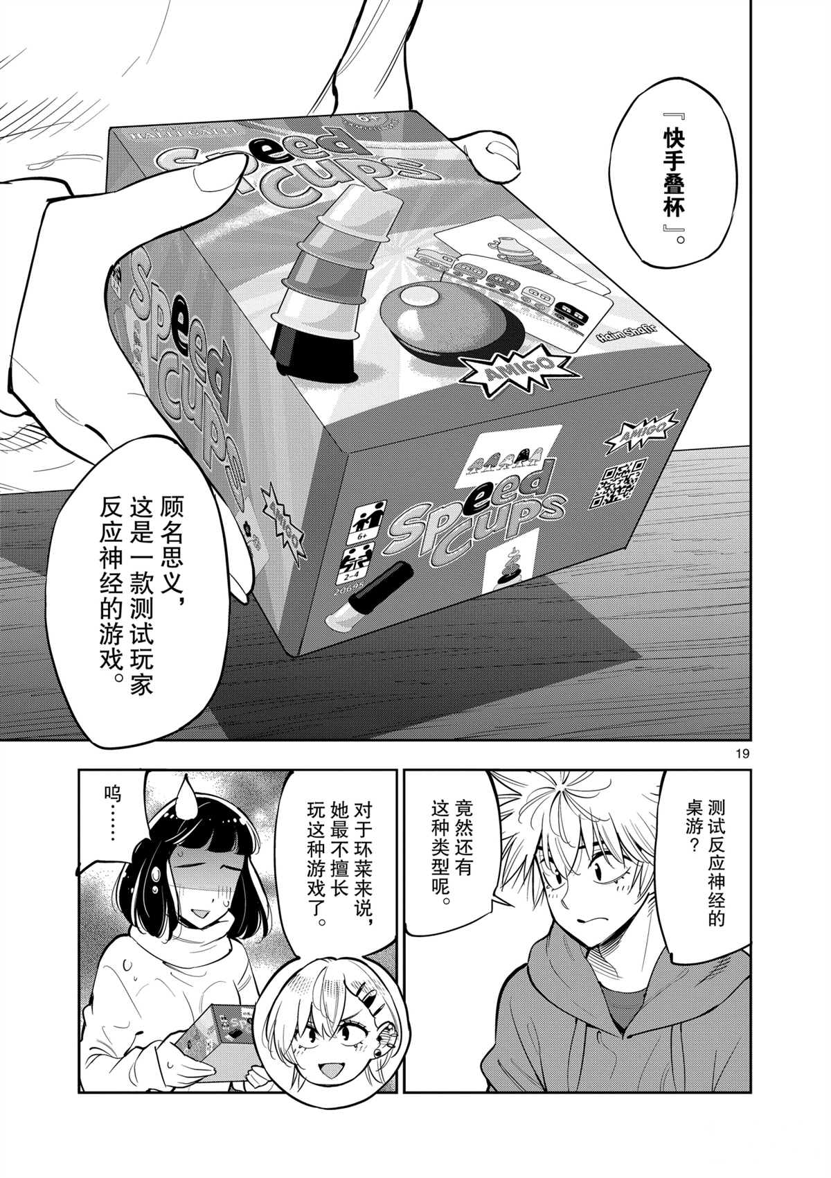 第 19 页