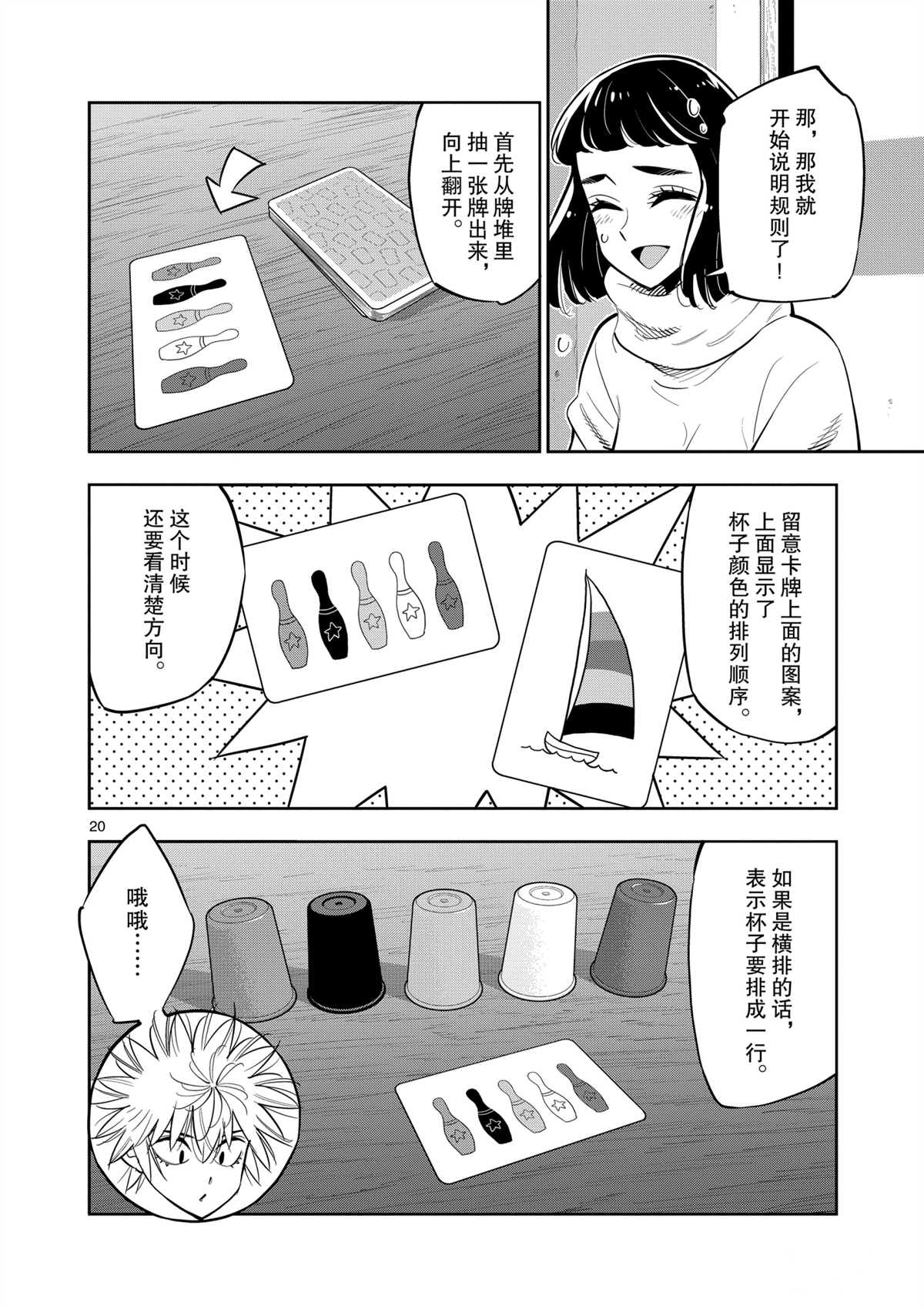 第 20 页