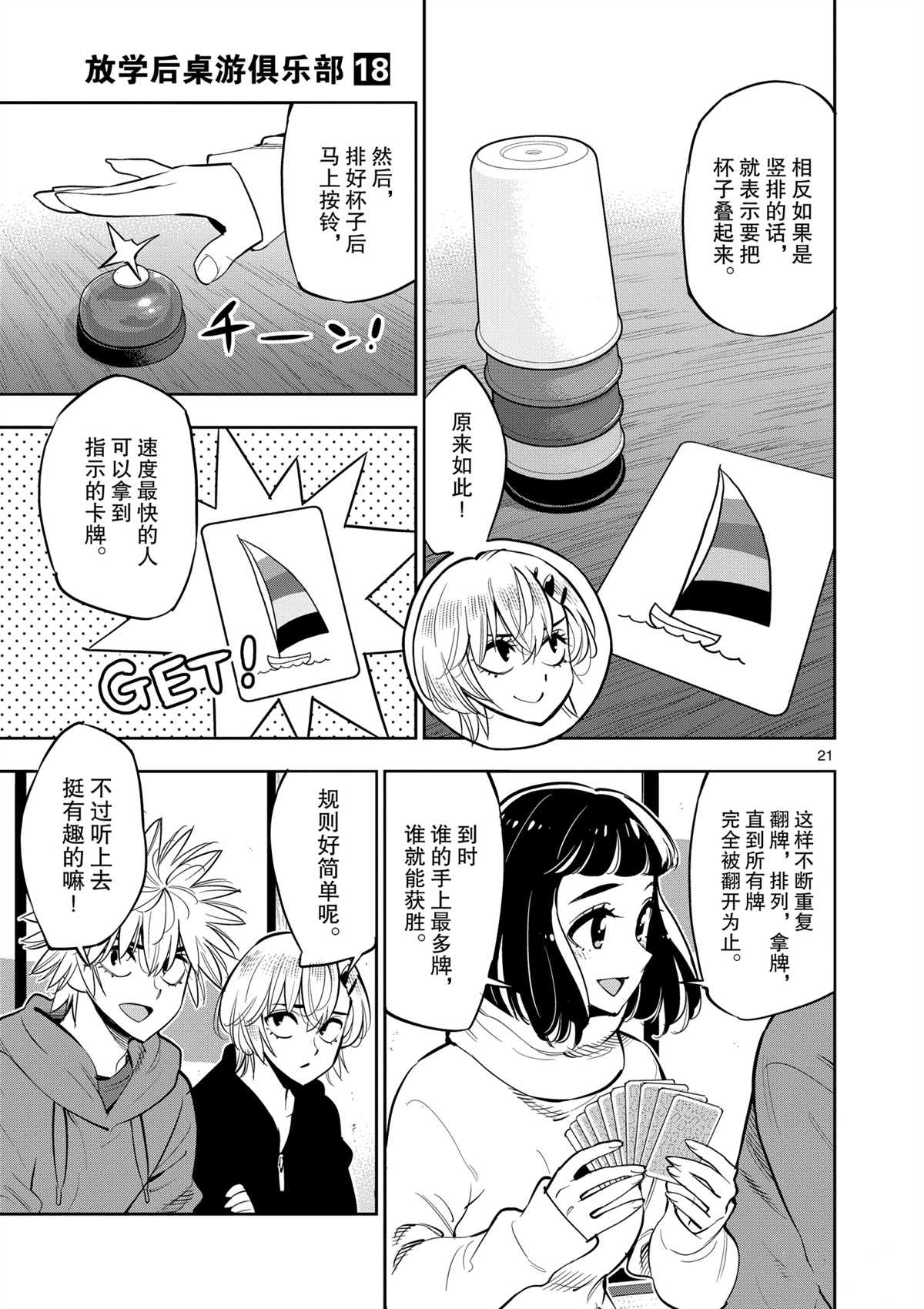 第 21 页
