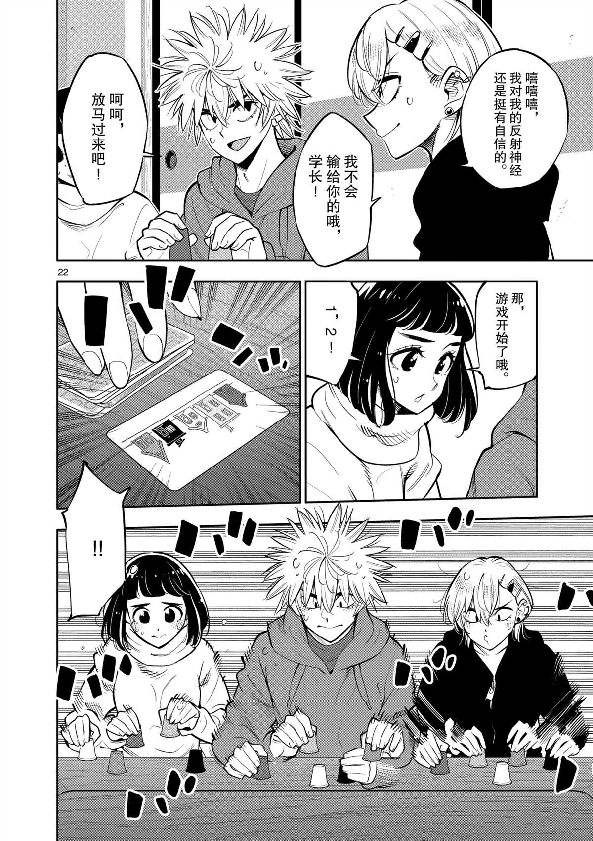 第 22 页