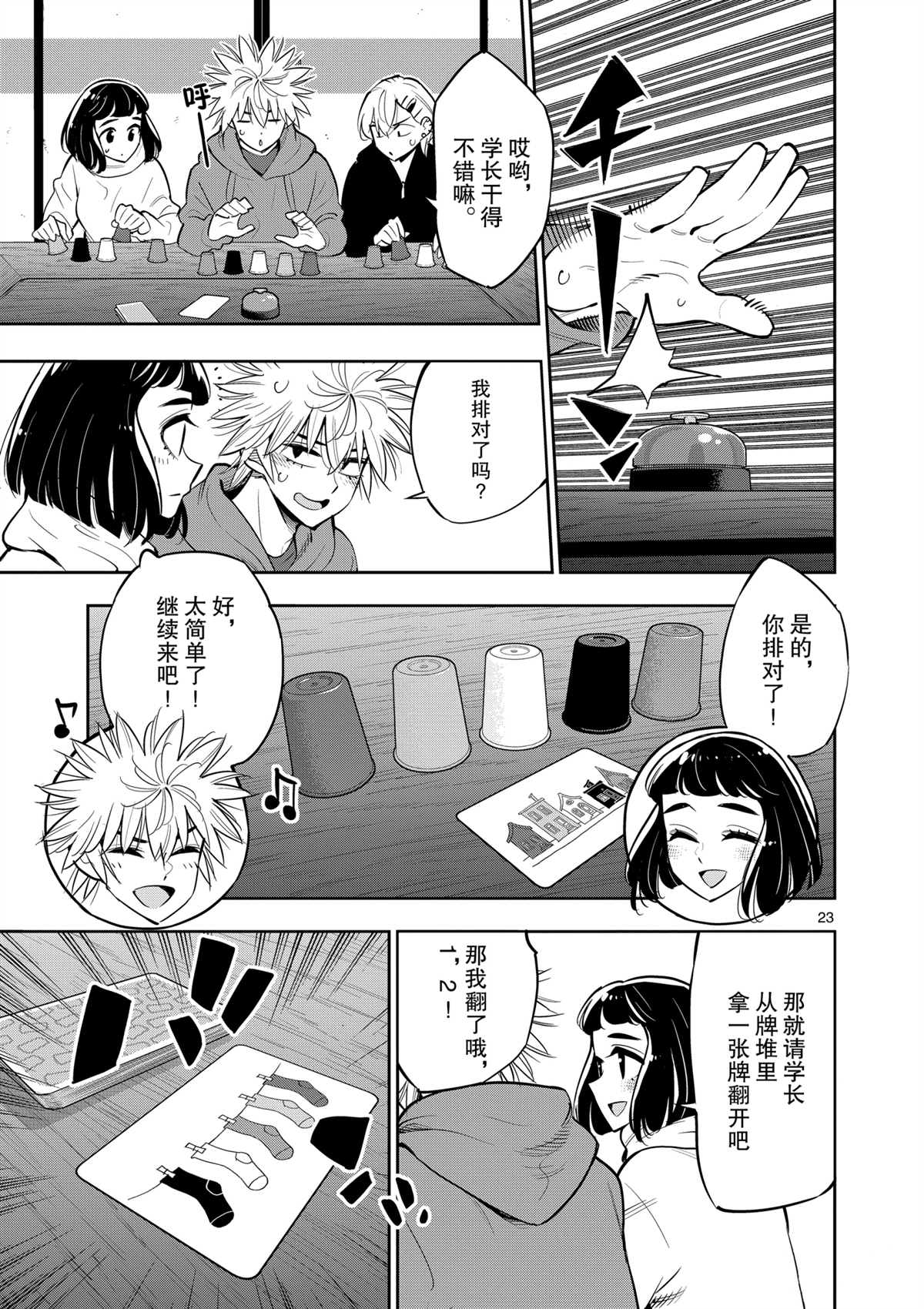 第 23 页