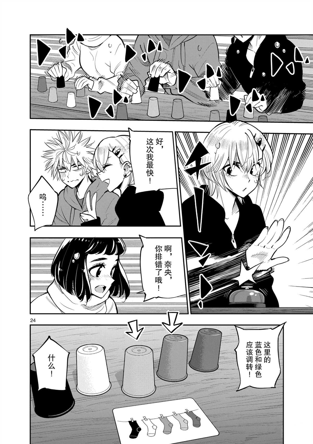 第 24 页