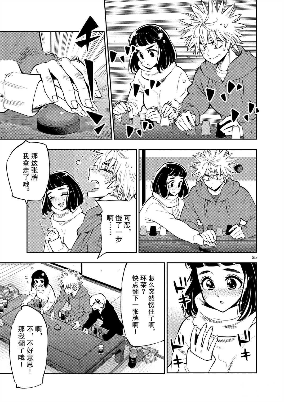 第 25 页