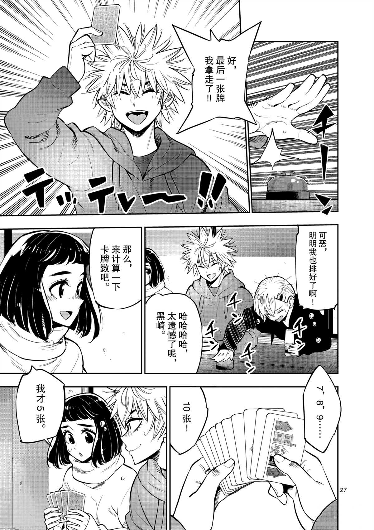 第 27 页