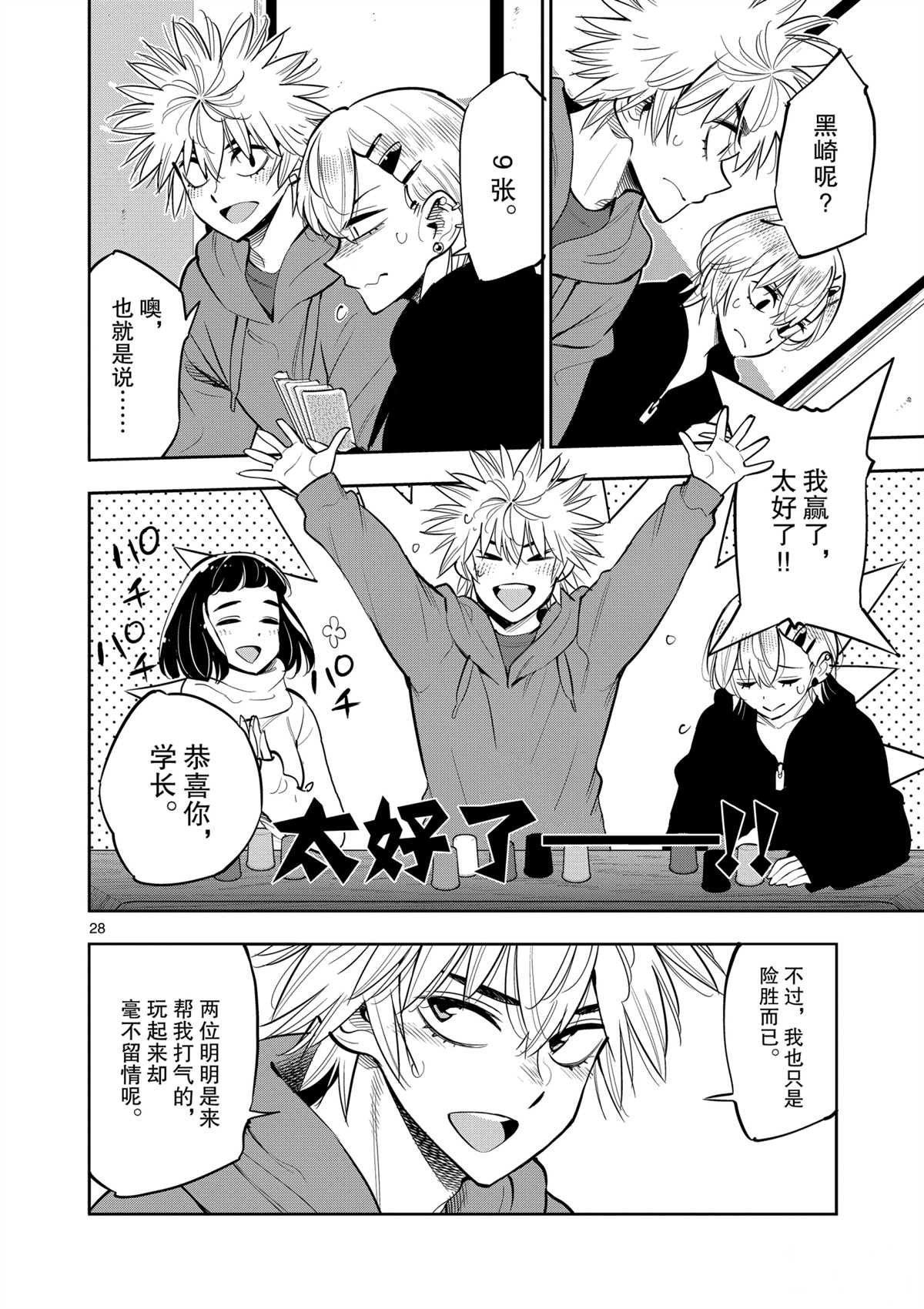 第 28 页