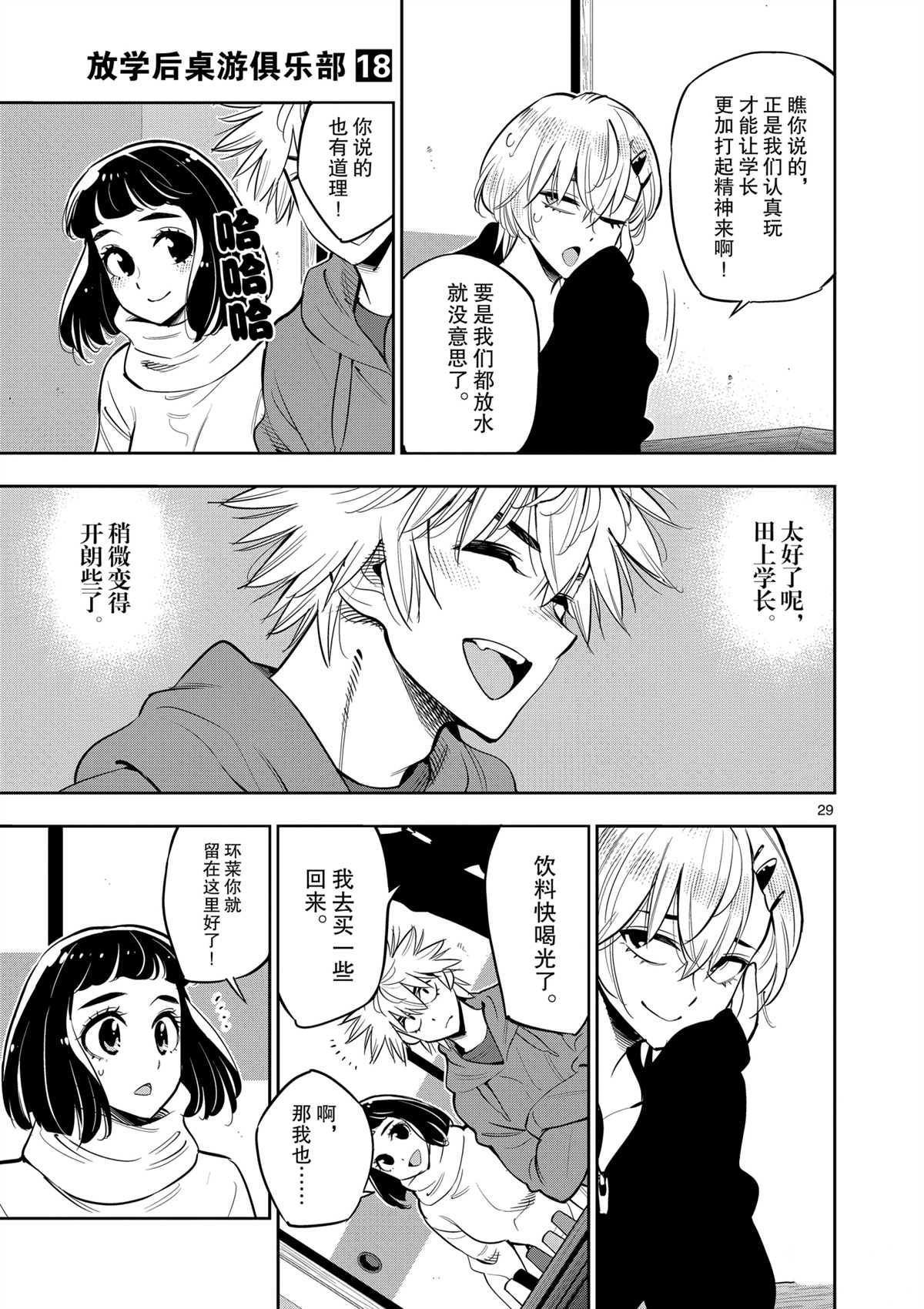 第 29 页