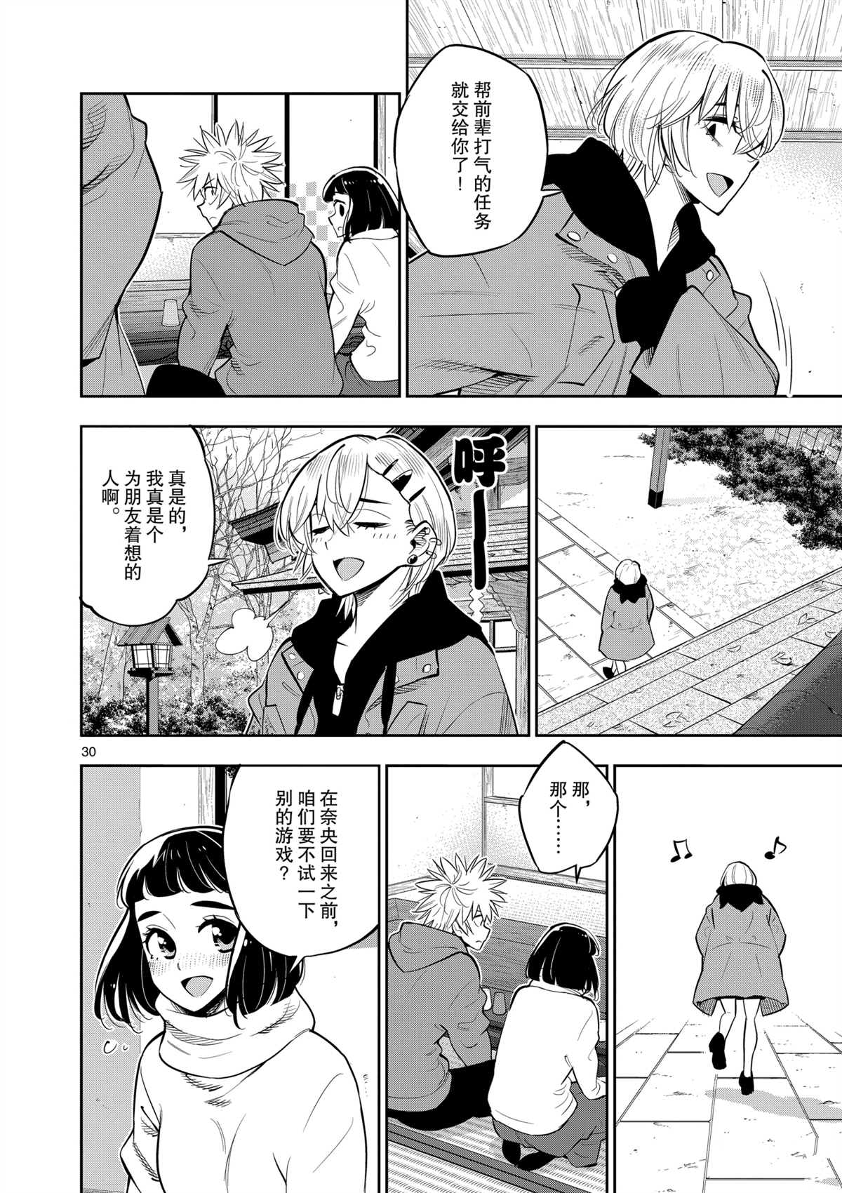 第 30 页