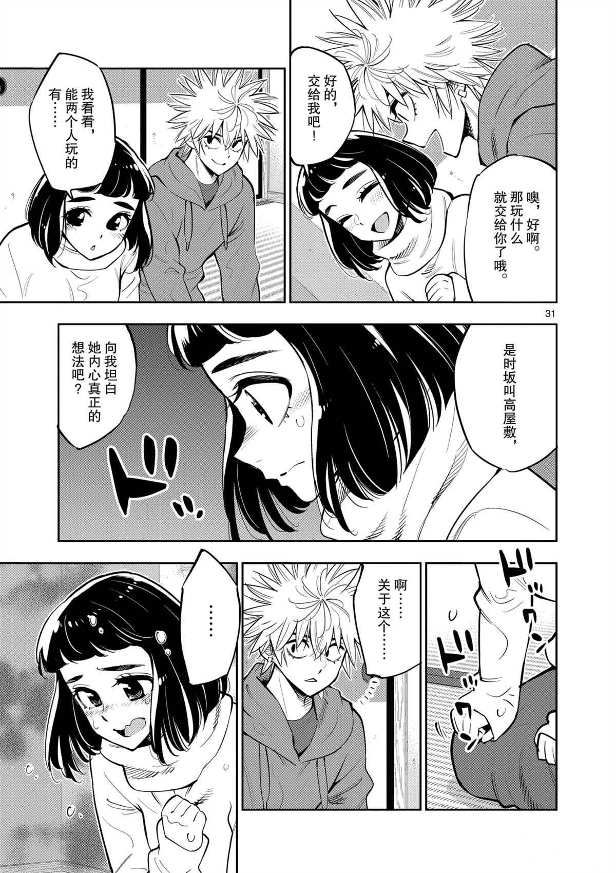 第 31 页