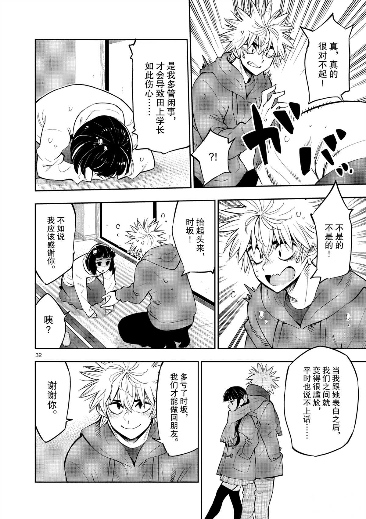 第 32 页