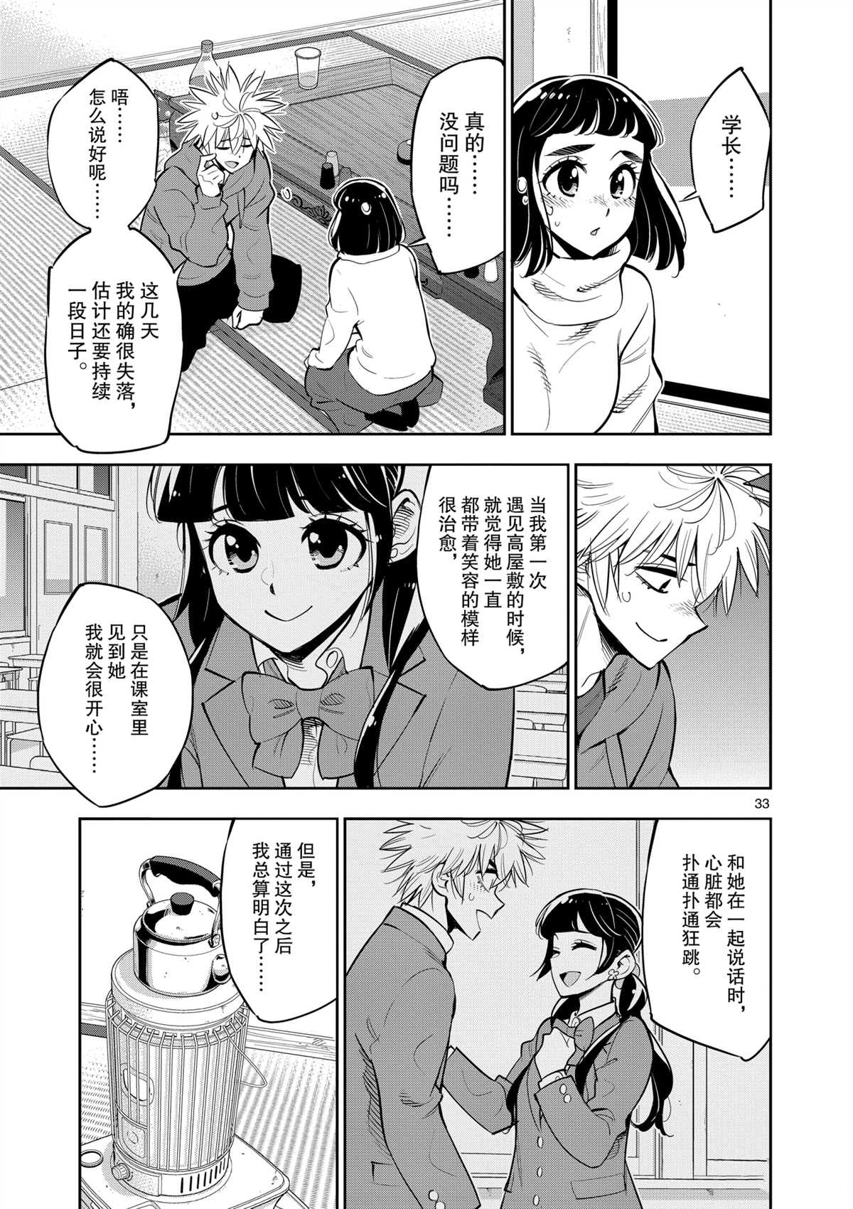 第 33 页