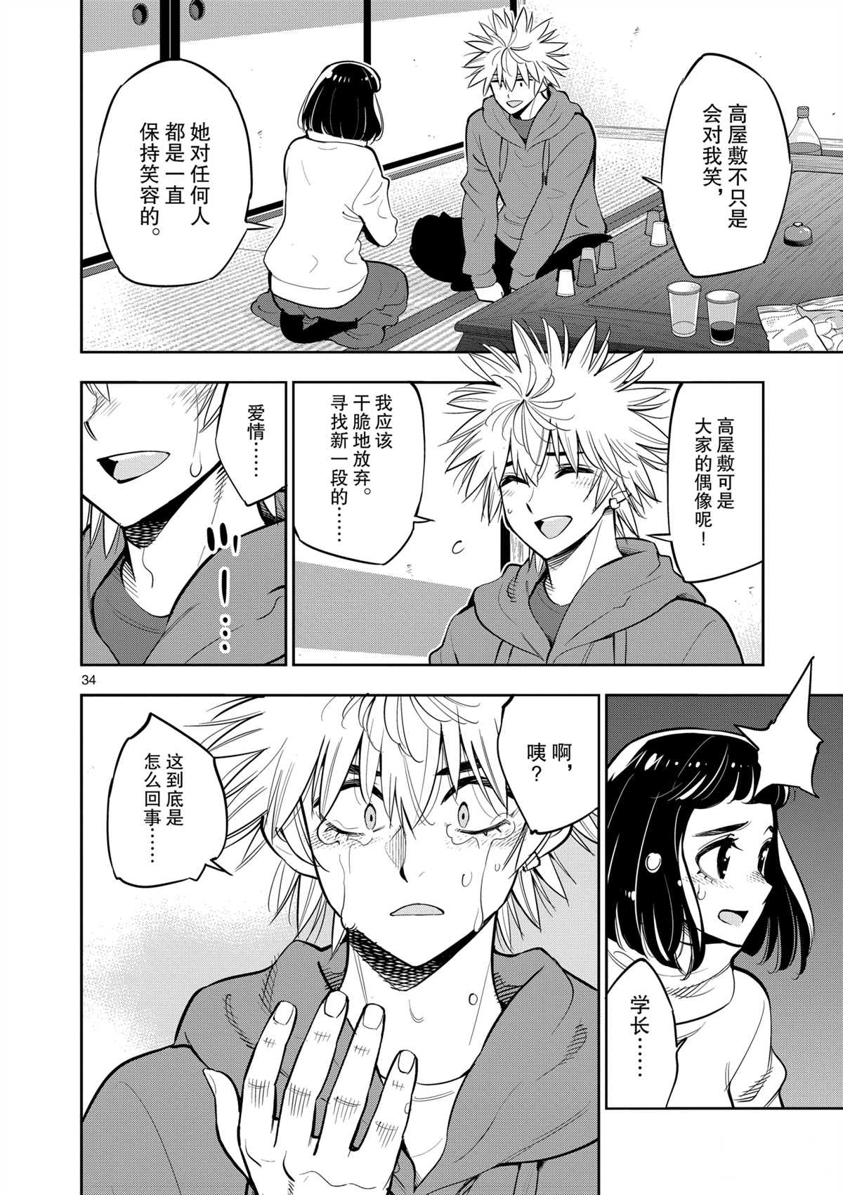 第 34 页