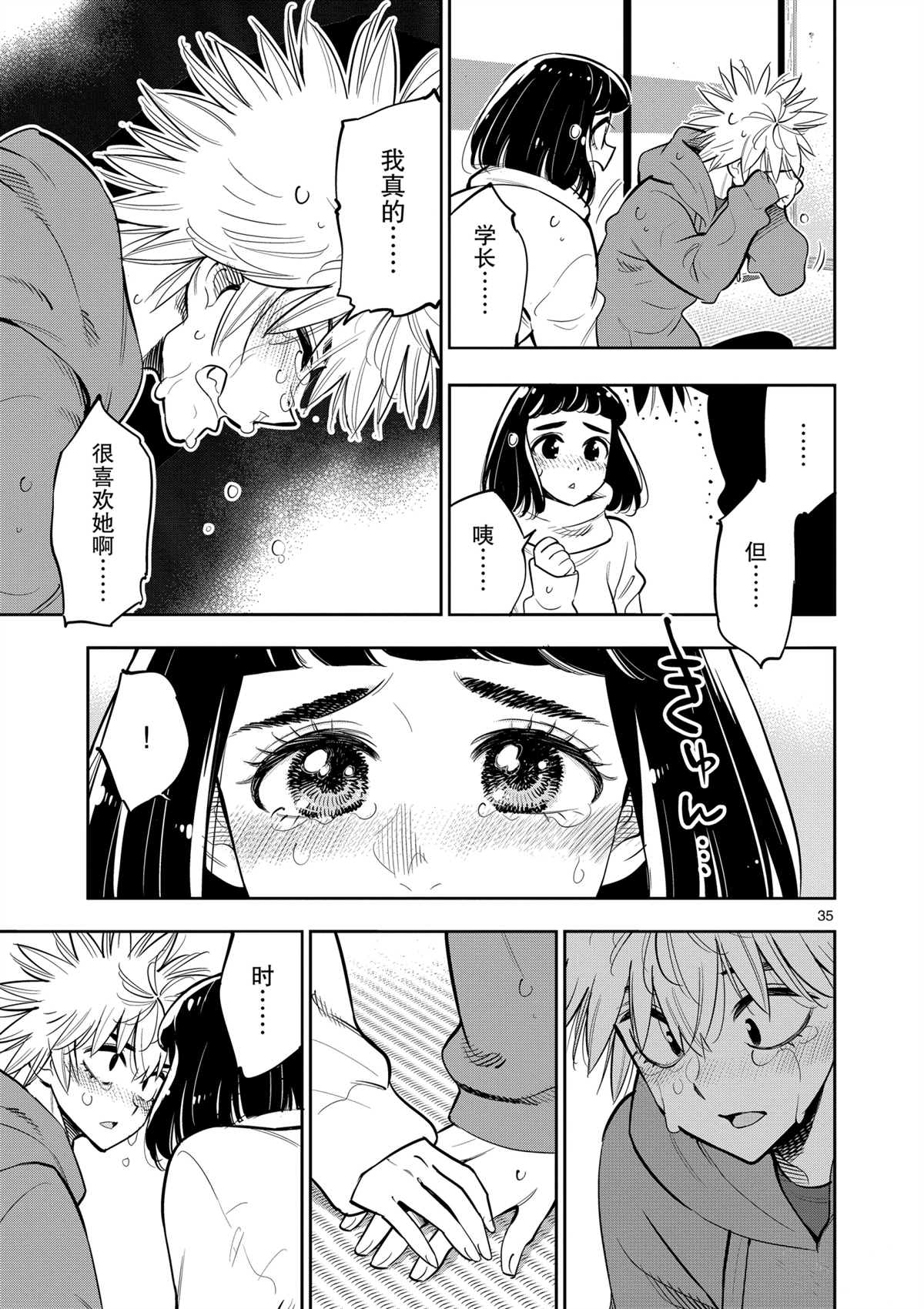 第 35 页