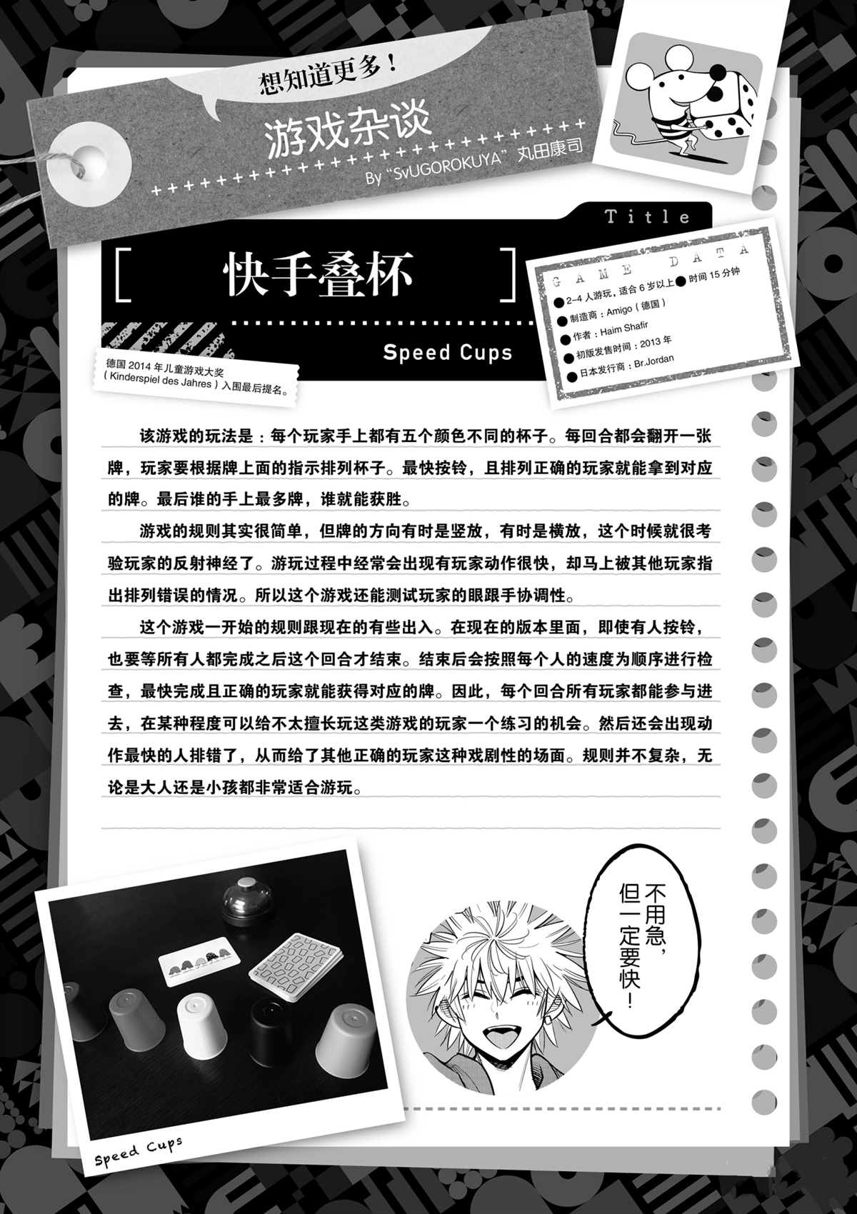 第 37 页
