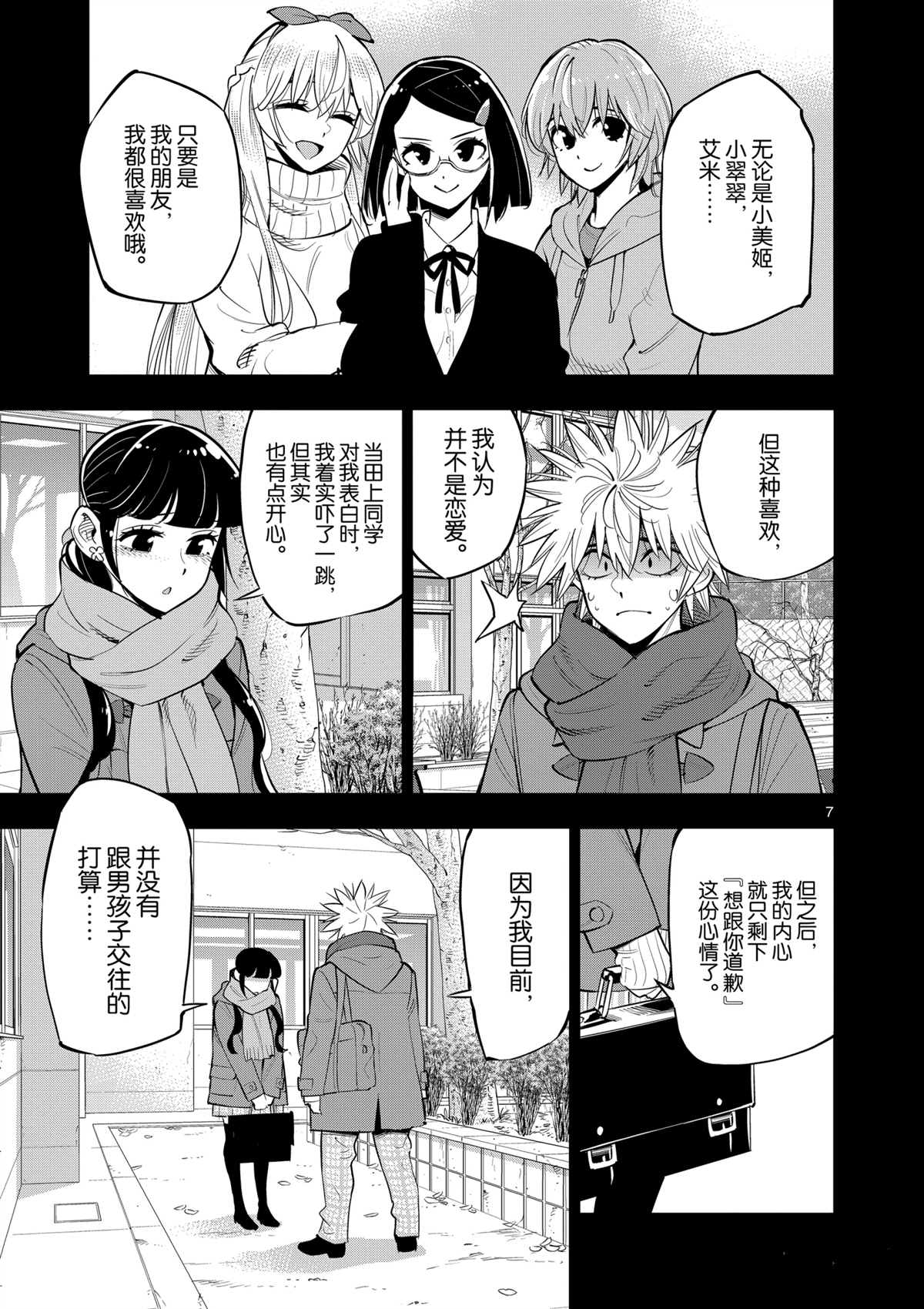 第 7 页