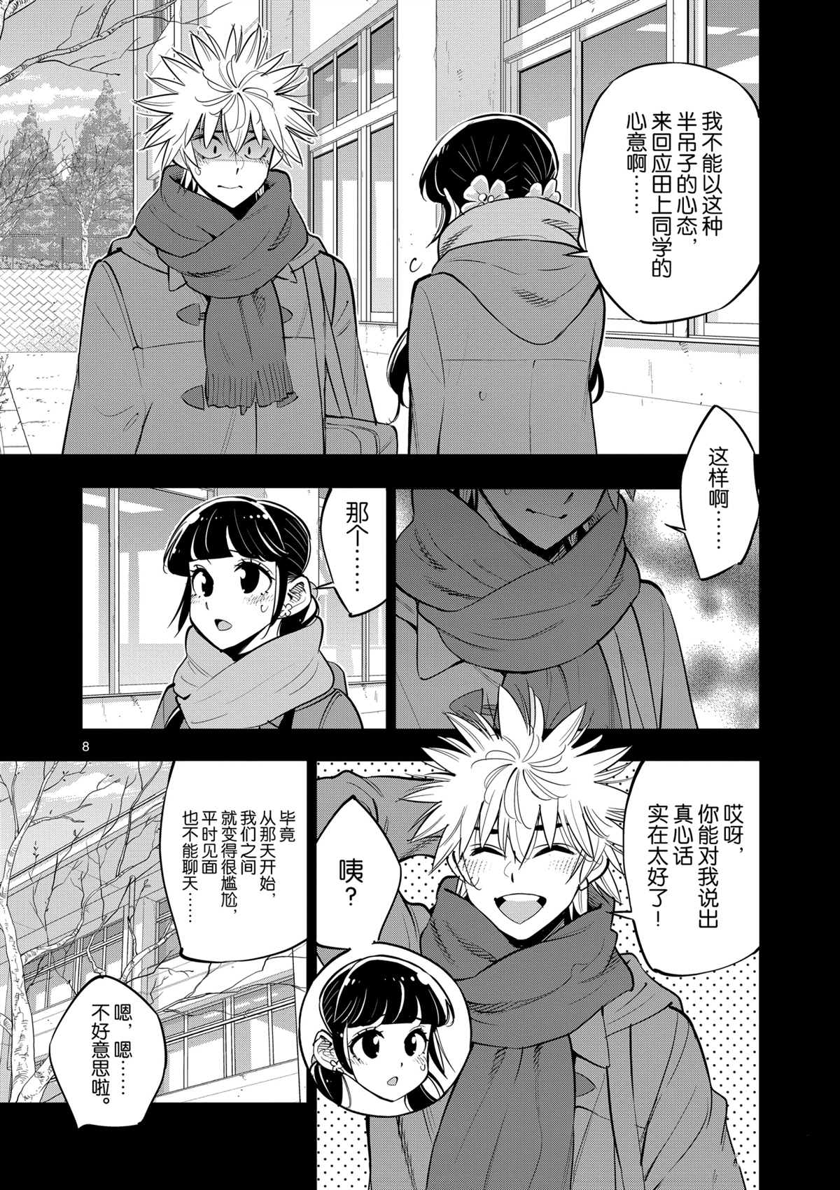 第 8 页