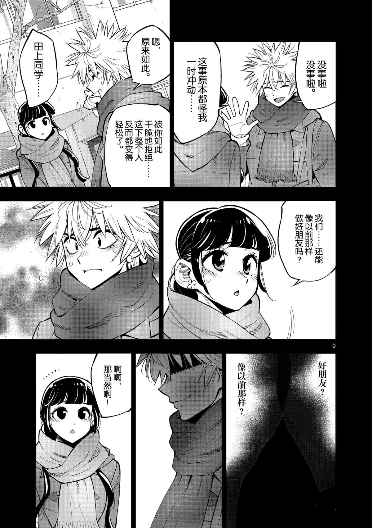 第 9 页