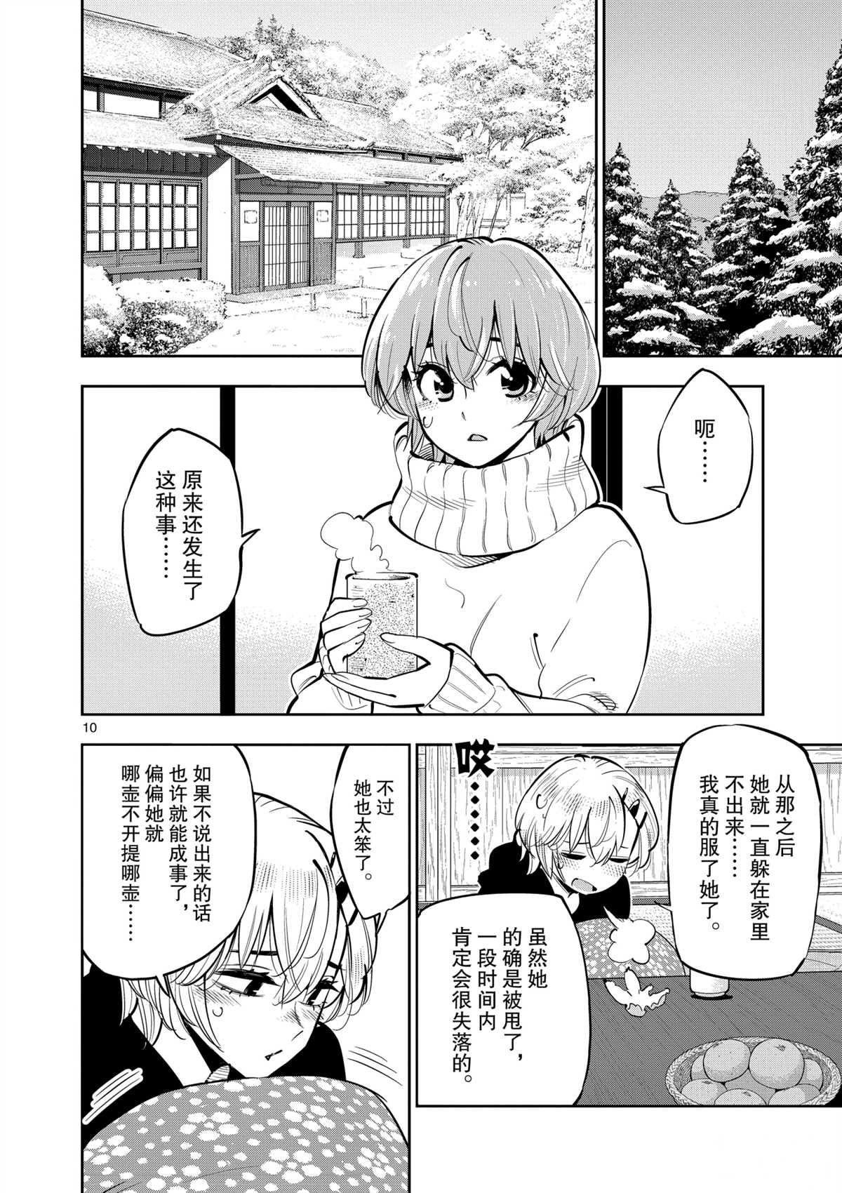 第 10 页