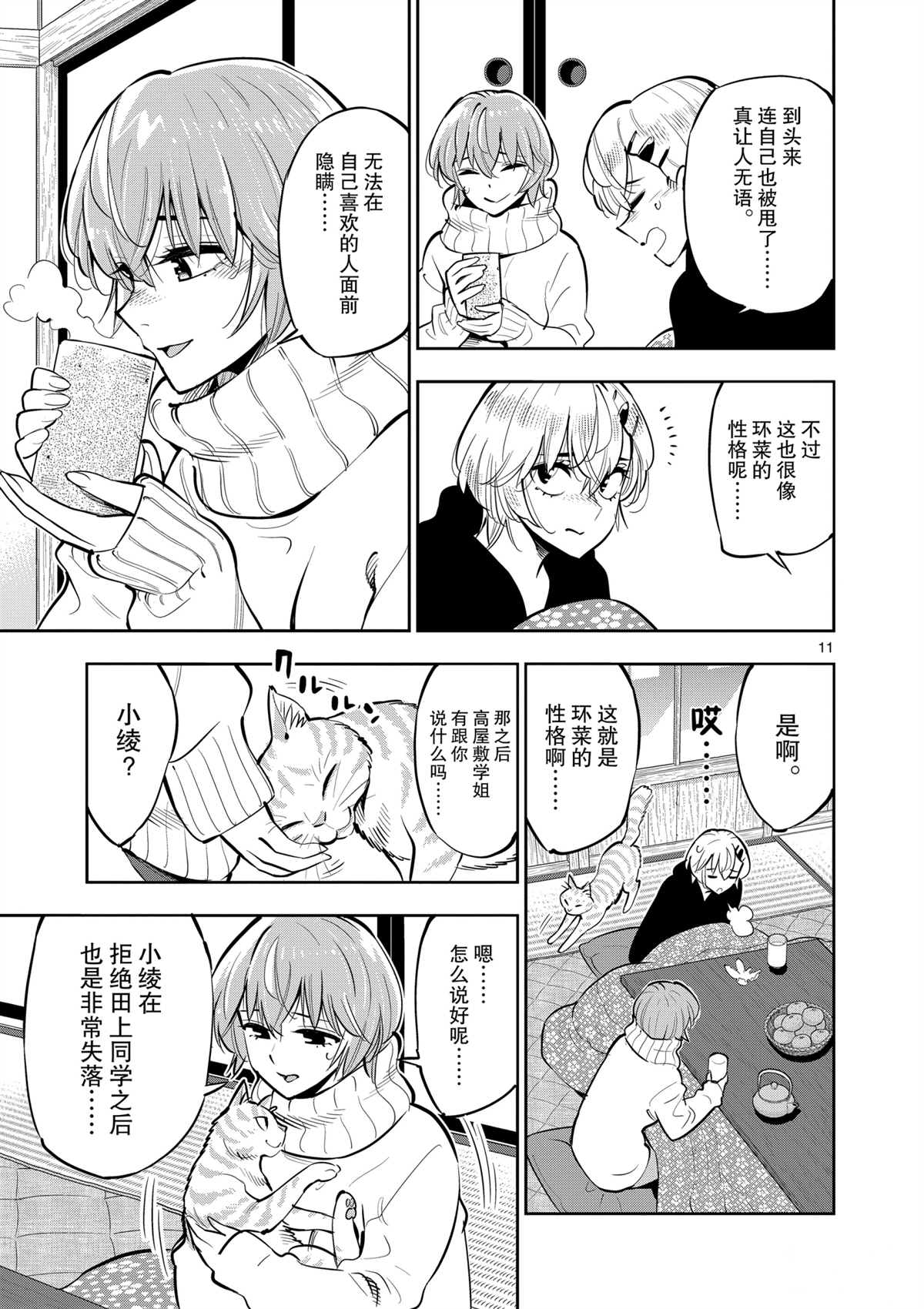 第 11 页