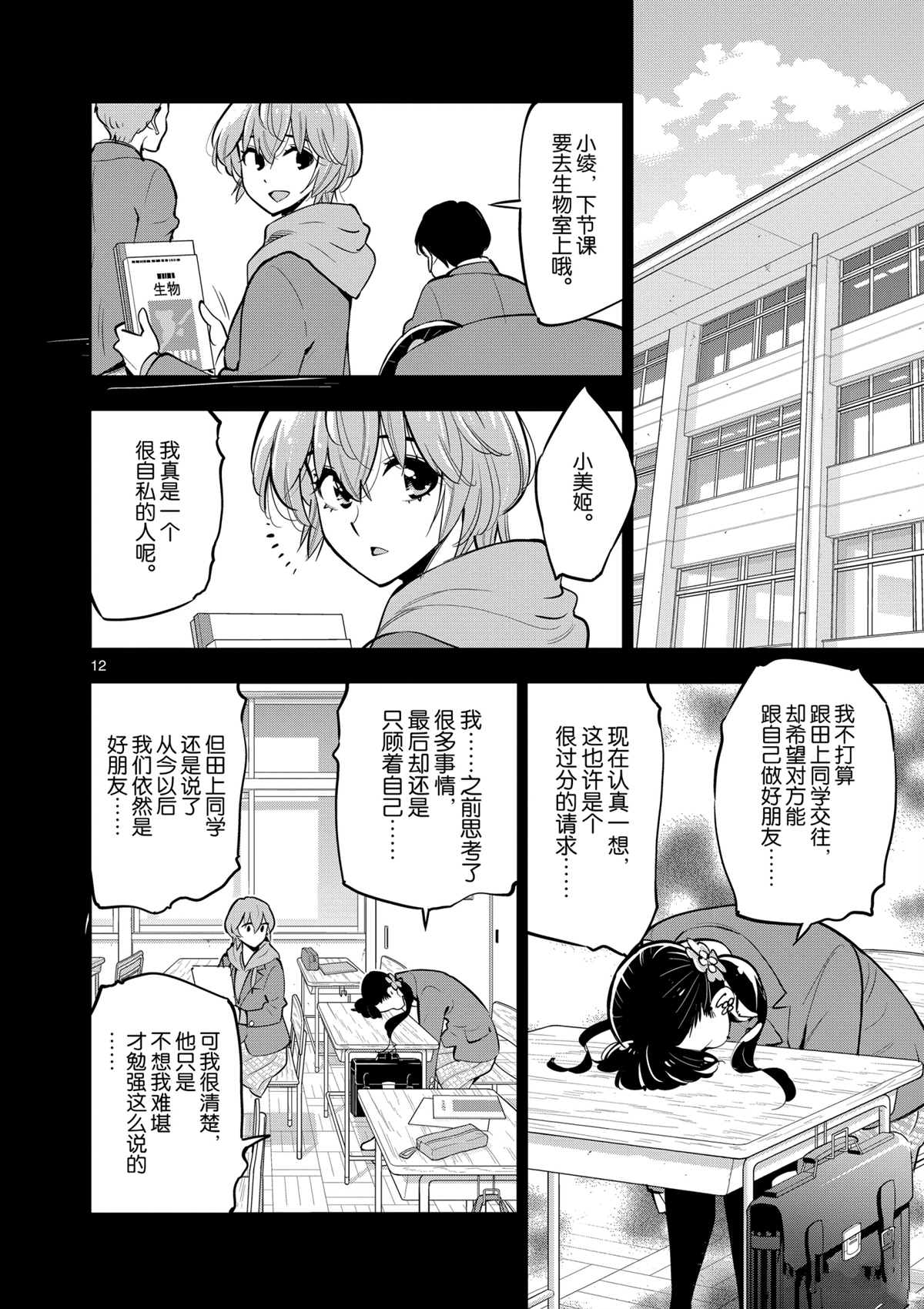 第 12 页